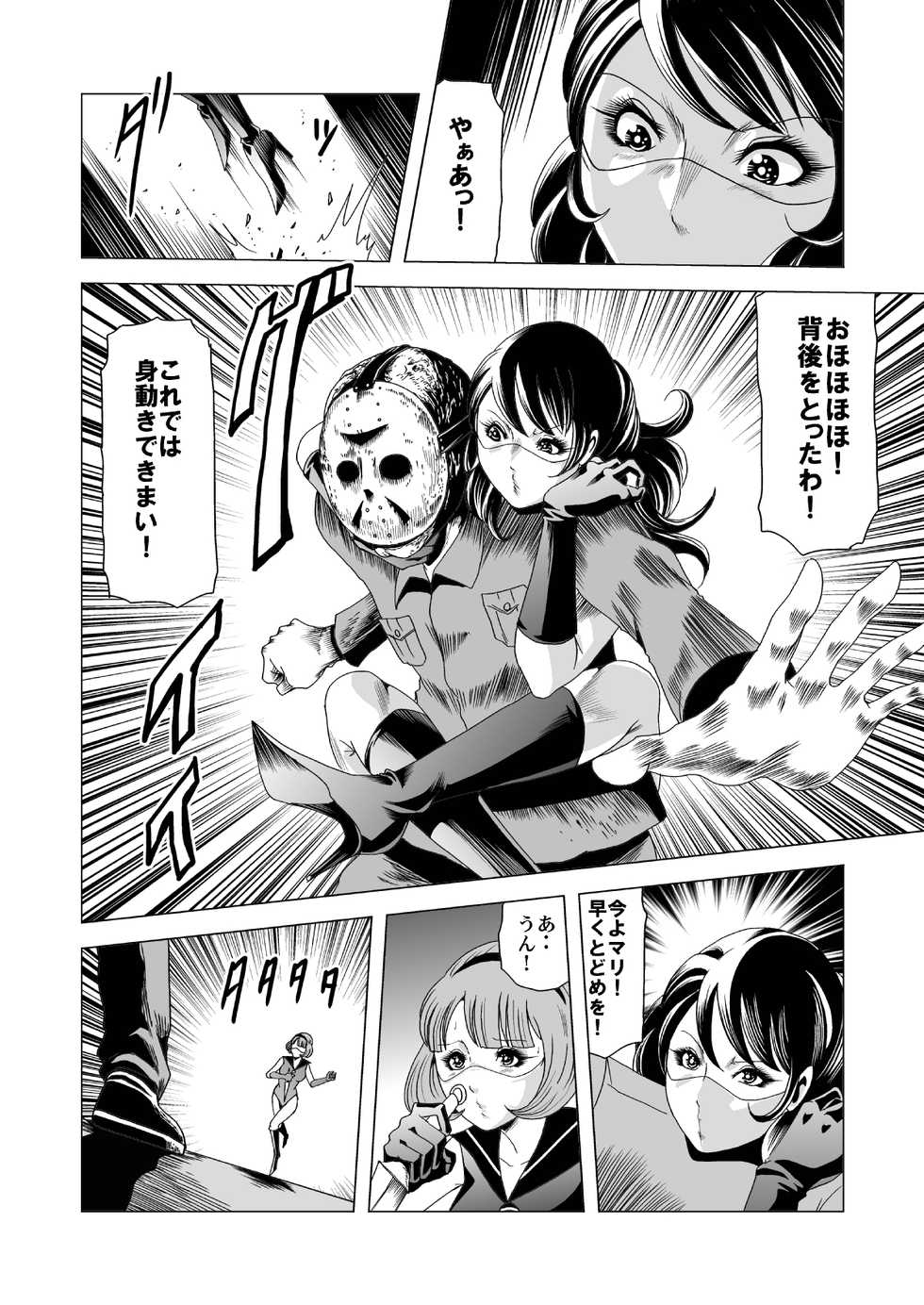 [Goro Mask (kisirian)] Sailor Onna Heishi Gundan Tairyouki Satsujinki [Digital] - Page 31