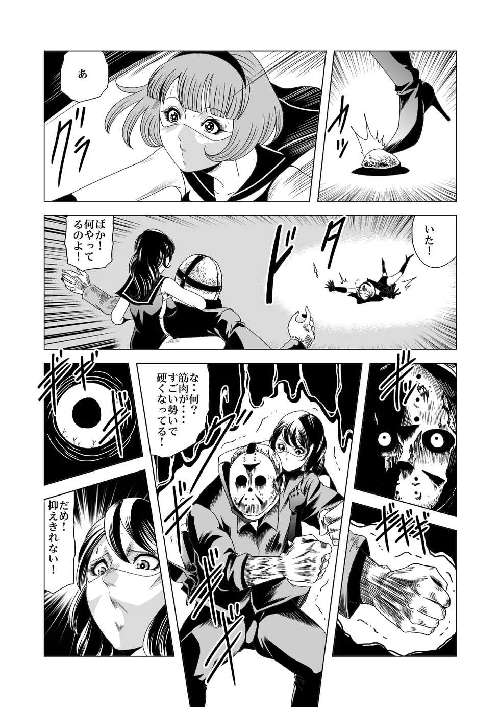 [Goro Mask (kisirian)] Sailor Onna Heishi Gundan Tairyouki Satsujinki [Digital] - Page 32