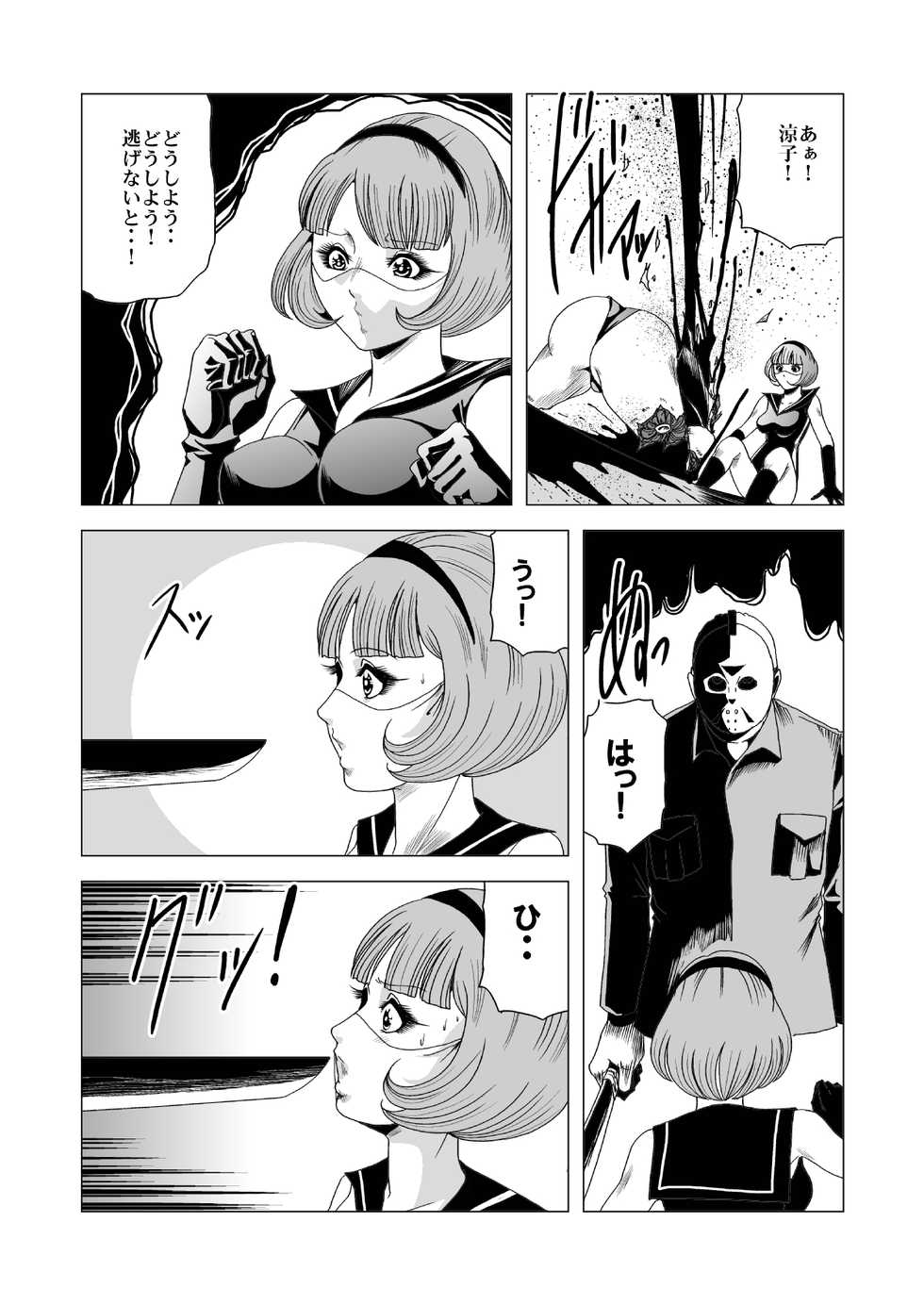 [Goro Mask (kisirian)] Sailor Onna Heishi Gundan Tairyouki Satsujinki [Digital] - Page 35