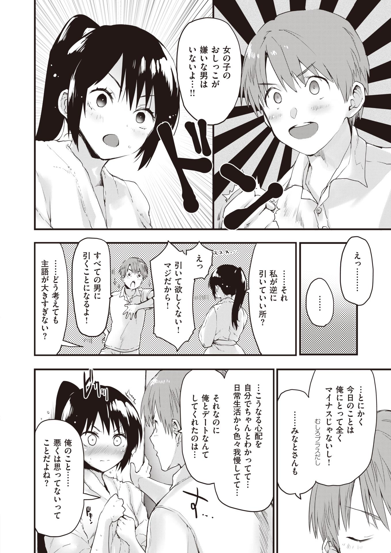 COMIC Kairakuten BEAST 2019-10 [Digital] - Page 13