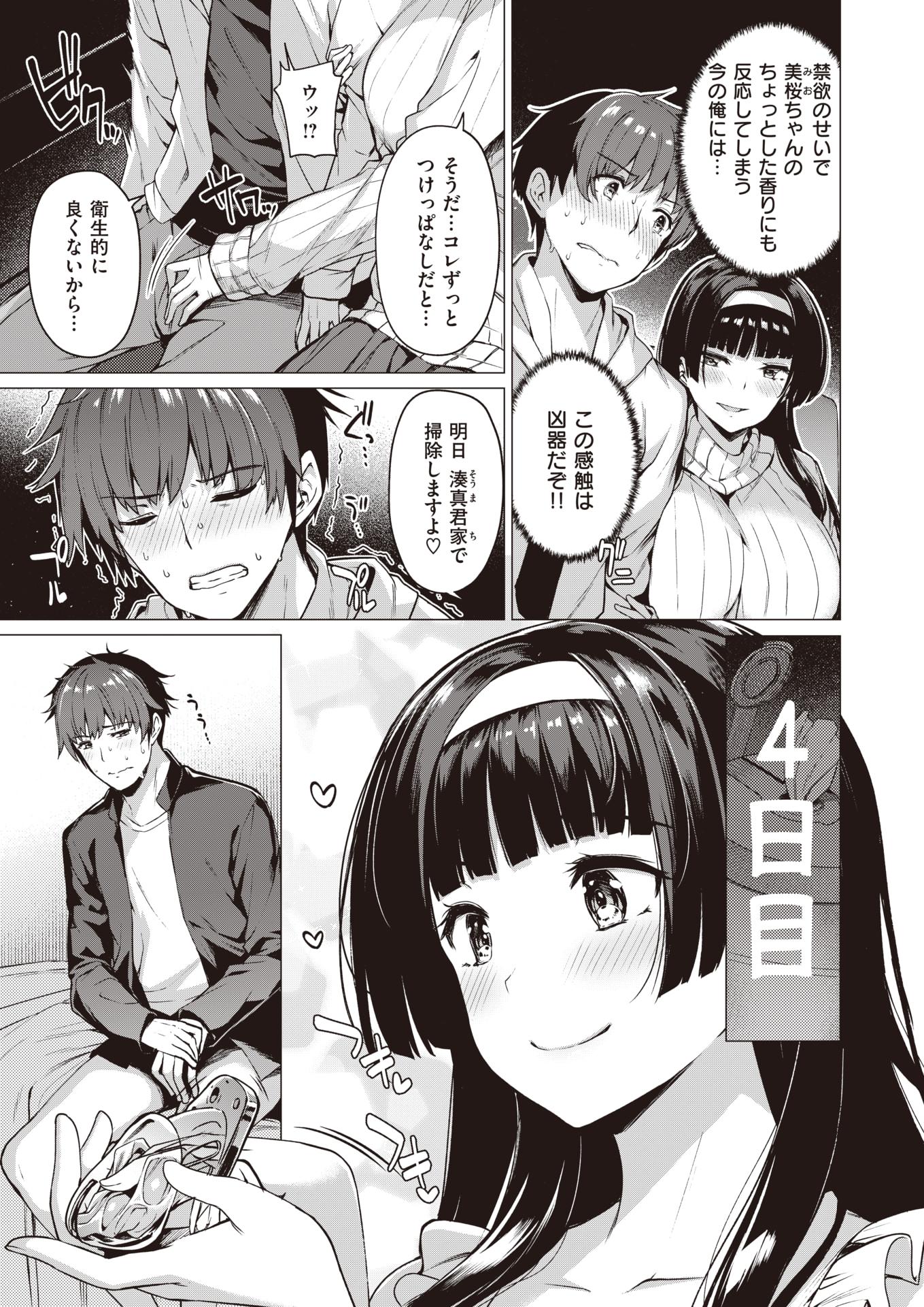 COMIC Kairakuten BEAST 2019-10 [Digital] - Page 26