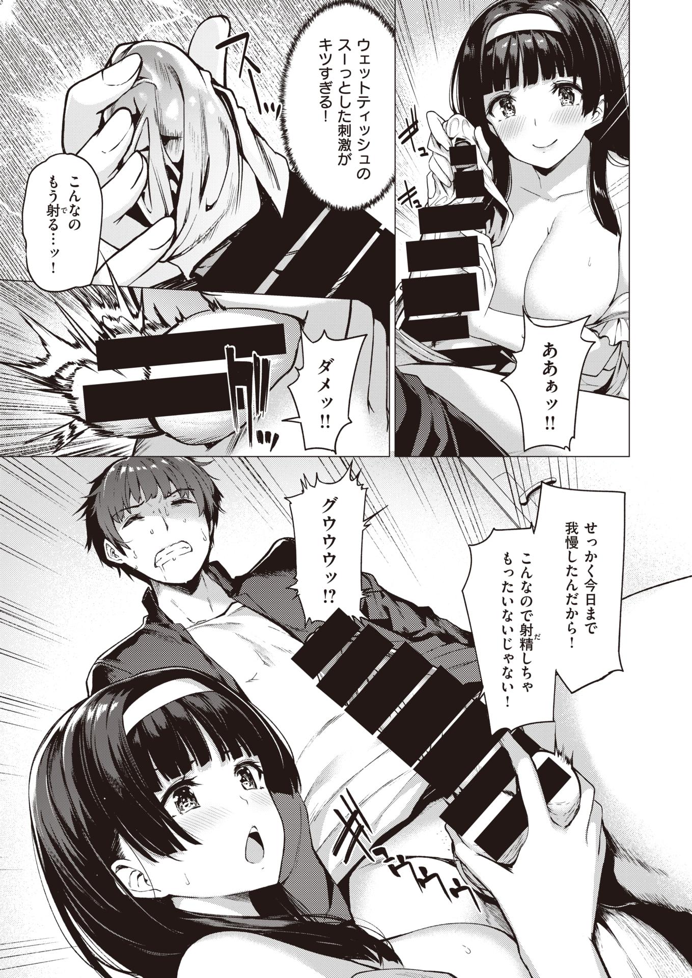 COMIC Kairakuten BEAST 2019-10 [Digital] - Page 28