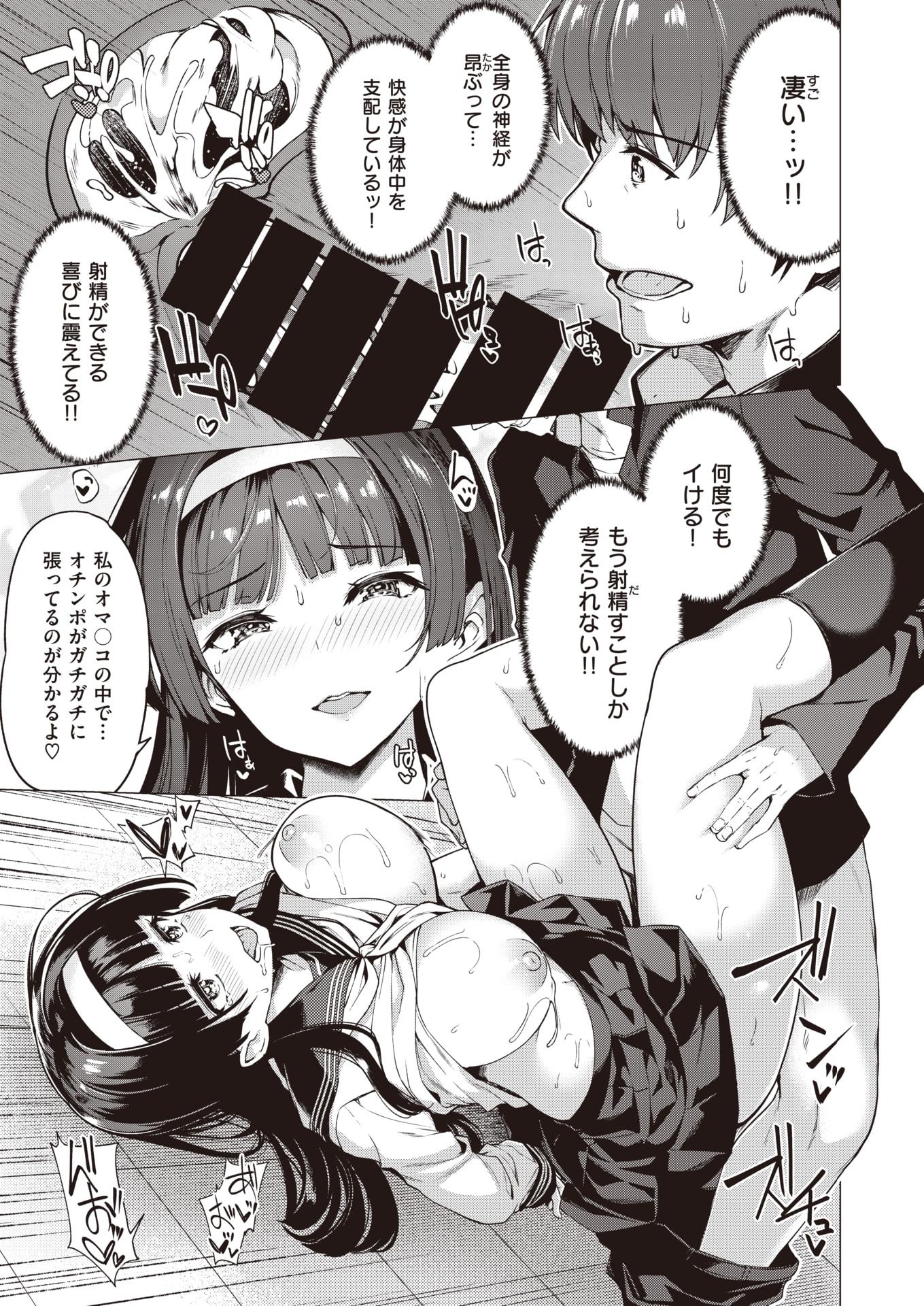 COMIC Kairakuten BEAST 2019-10 [Digital] - Page 36