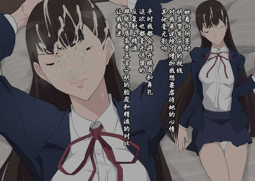 [Poppenheim (Kamisyakujii Yubeshi)] Kao Sapo [Chinese] [新桥月白日语社] - Page 15
