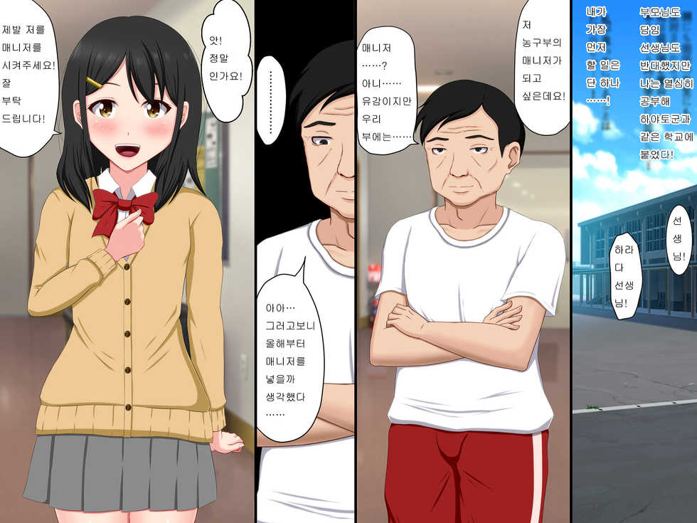 [VENUS] Gomen ne. Watashi, Namae mo Shiranai Oji-san to...... |  미안해. 나, 이름도 모르는 아저씨와...... [Korean] - Page 10