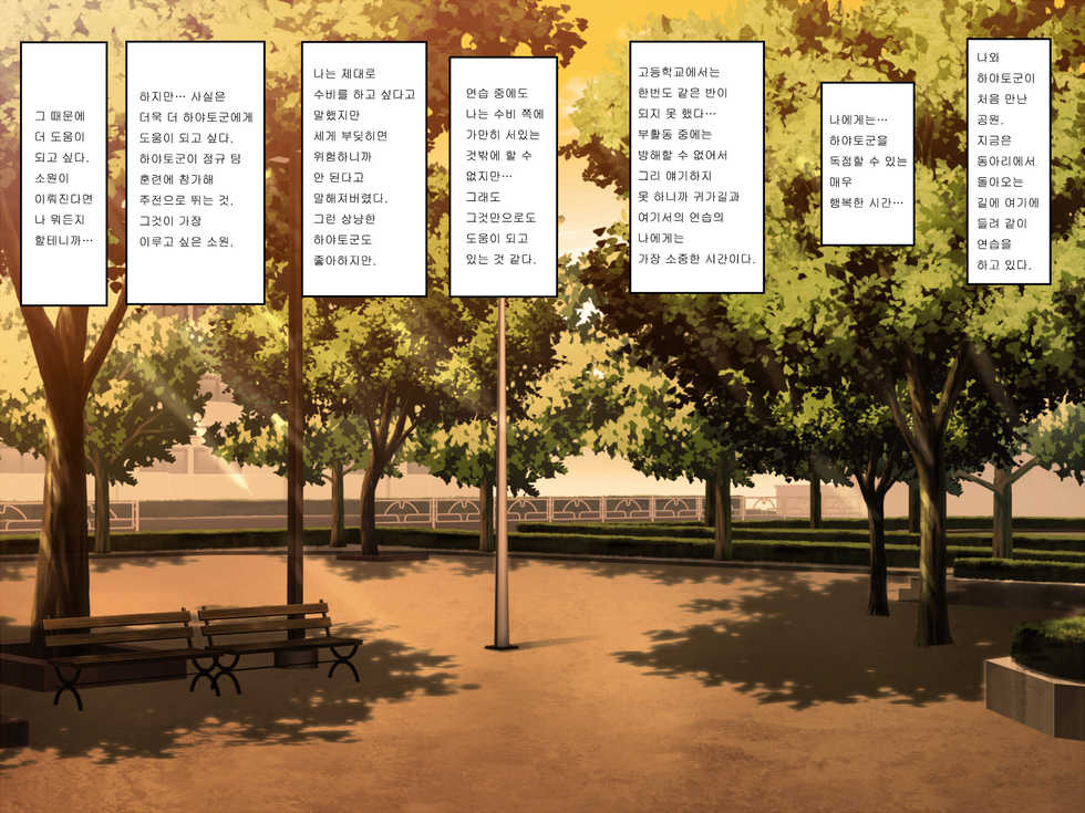 [VENUS] Gomen ne. Watashi, Namae mo Shiranai Oji-san to...... |  미안해. 나, 이름도 모르는 아저씨와...... [Korean] - Page 16