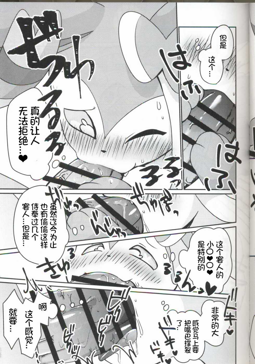 (Kansai! Kemoket 6) [Botan Mimi (Kairi)] Buizu Muryou Annaisho | 伊布窑子 (Pokémon) [Chinese] [虾皮汉化组] - Page 16
