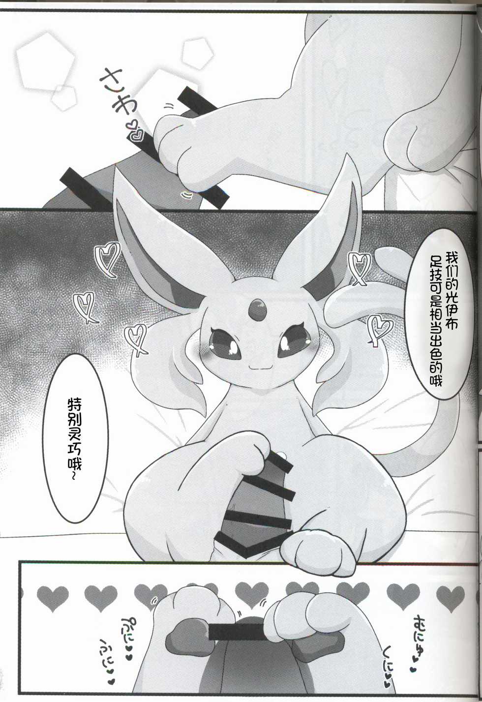 (Kansai! Kemoket 6) [Botan Mimi (Kairi)] Buizu Muryou Annaisho | 伊布窑子 (Pokémon) [Chinese] [虾皮汉化组] - Page 28