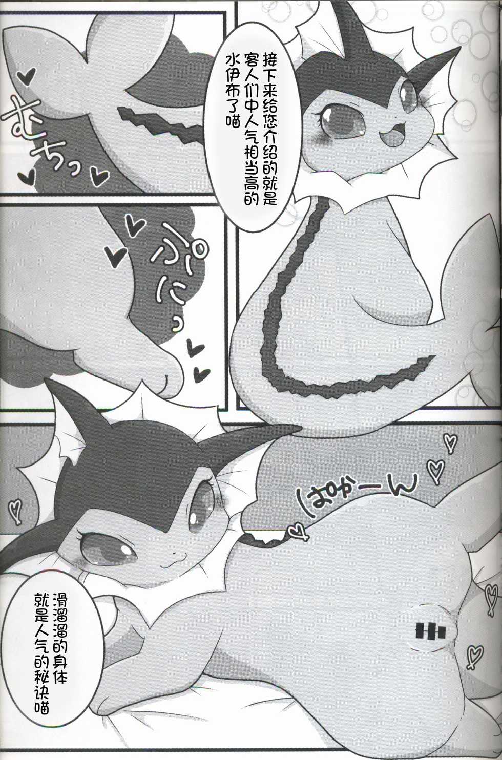 (Kansai! Kemoket 6) [Botan Mimi (Kairi)] Buizu Muryou Annaisho | 伊布窑子 (Pokémon) [Chinese] [虾皮汉化组] - Page 32