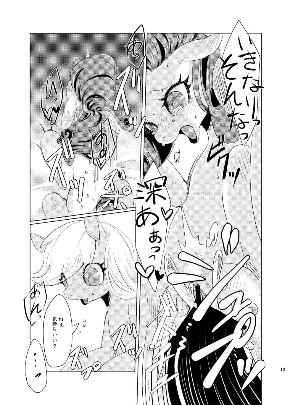 [Tougotyaya (Murai Shinobu)] Sweet Scented S'more (My Little Pony: Friendship is Magic) [Digital] - Page 11