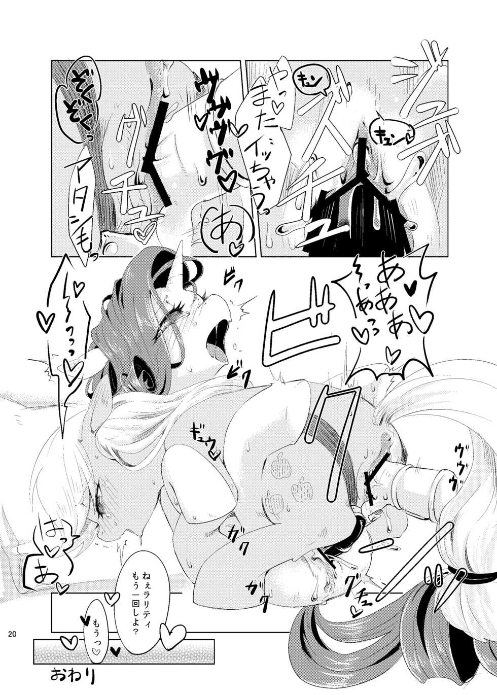 [Tougotyaya (Murai Shinobu)] Sweet Scented S'more (My Little Pony: Friendship is Magic) [Digital] - Page 18