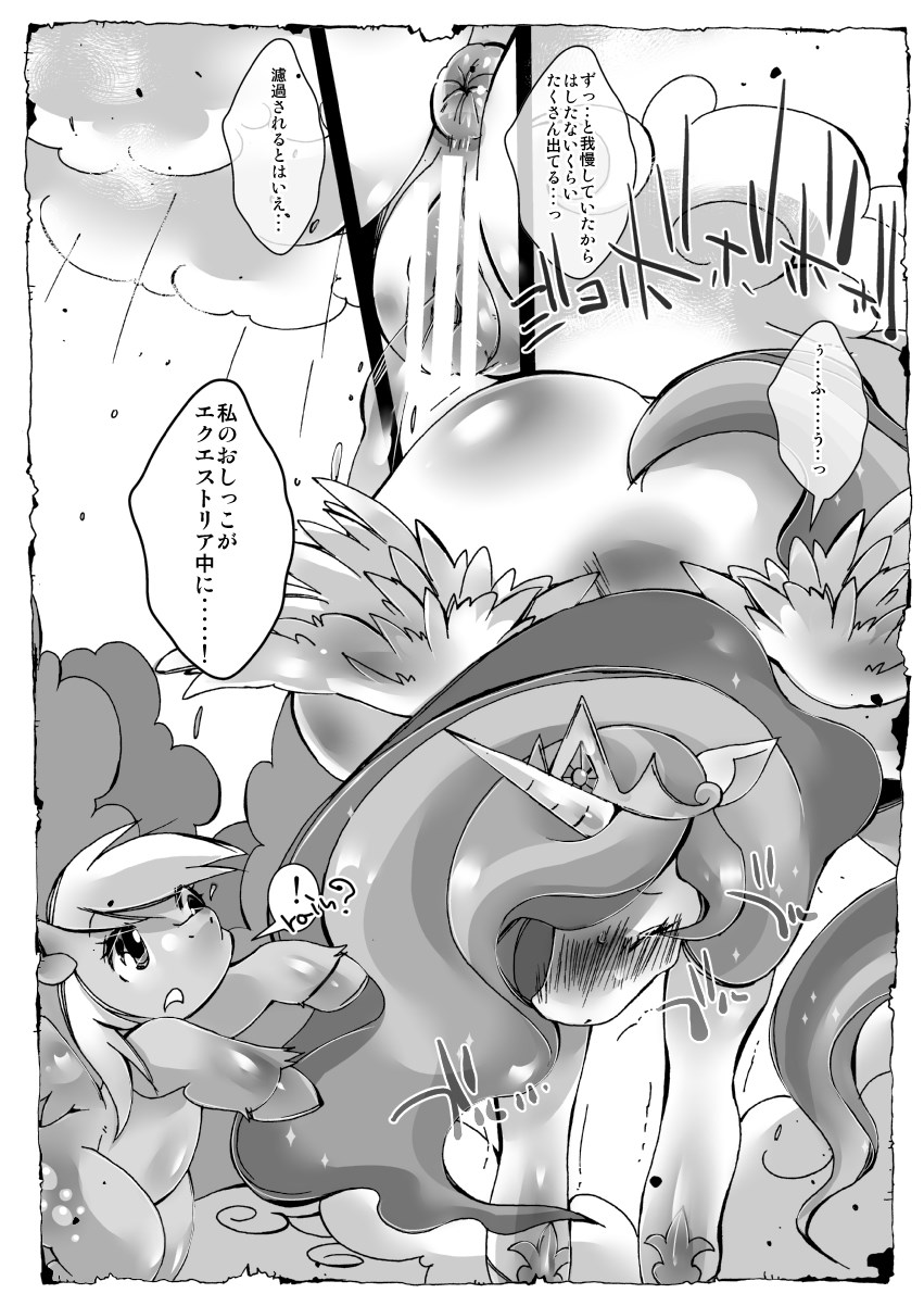[Kigeki Gahou (Sugai)] Nanairo Syrup (My Little Pony: Friendship is Magic) [Digital] - Page 5