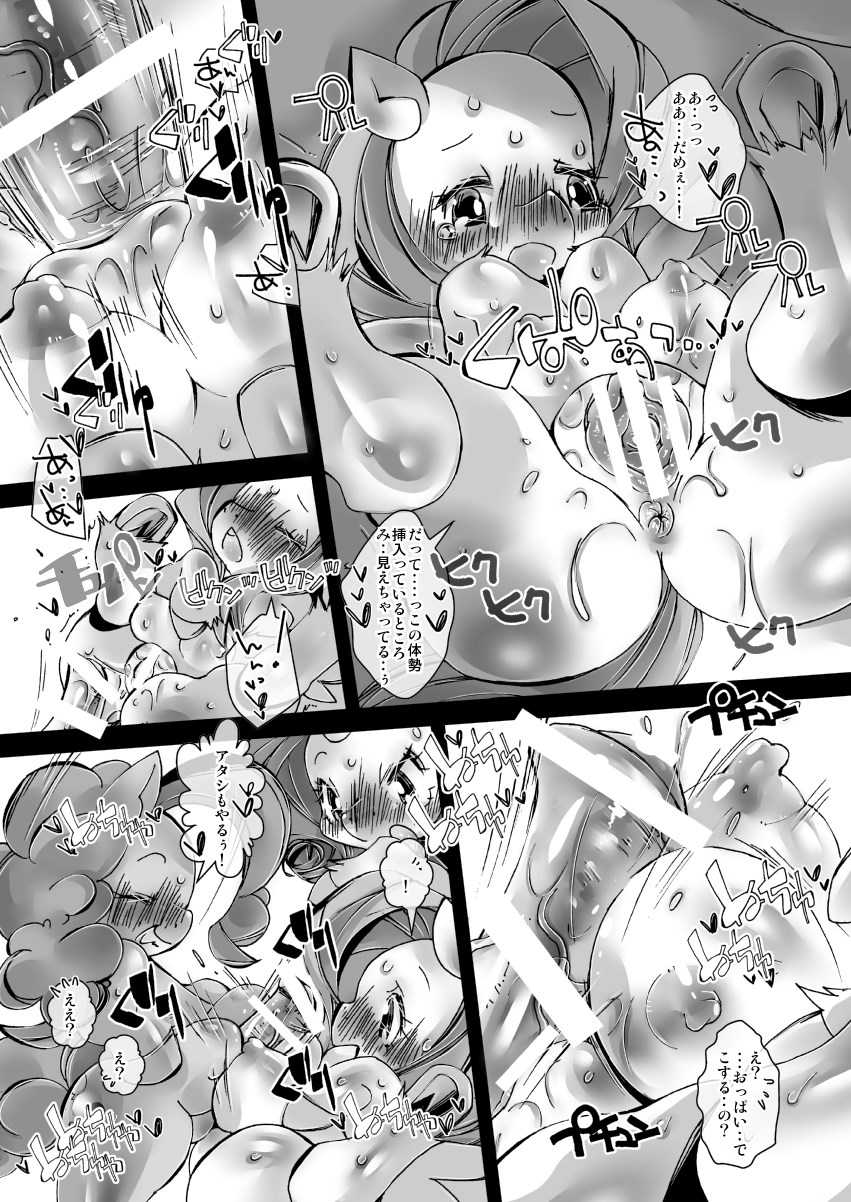 [Kigeki Gahou (Sugai)] Nanairo Syrup (My Little Pony: Friendship is Magic) [Digital] - Page 18