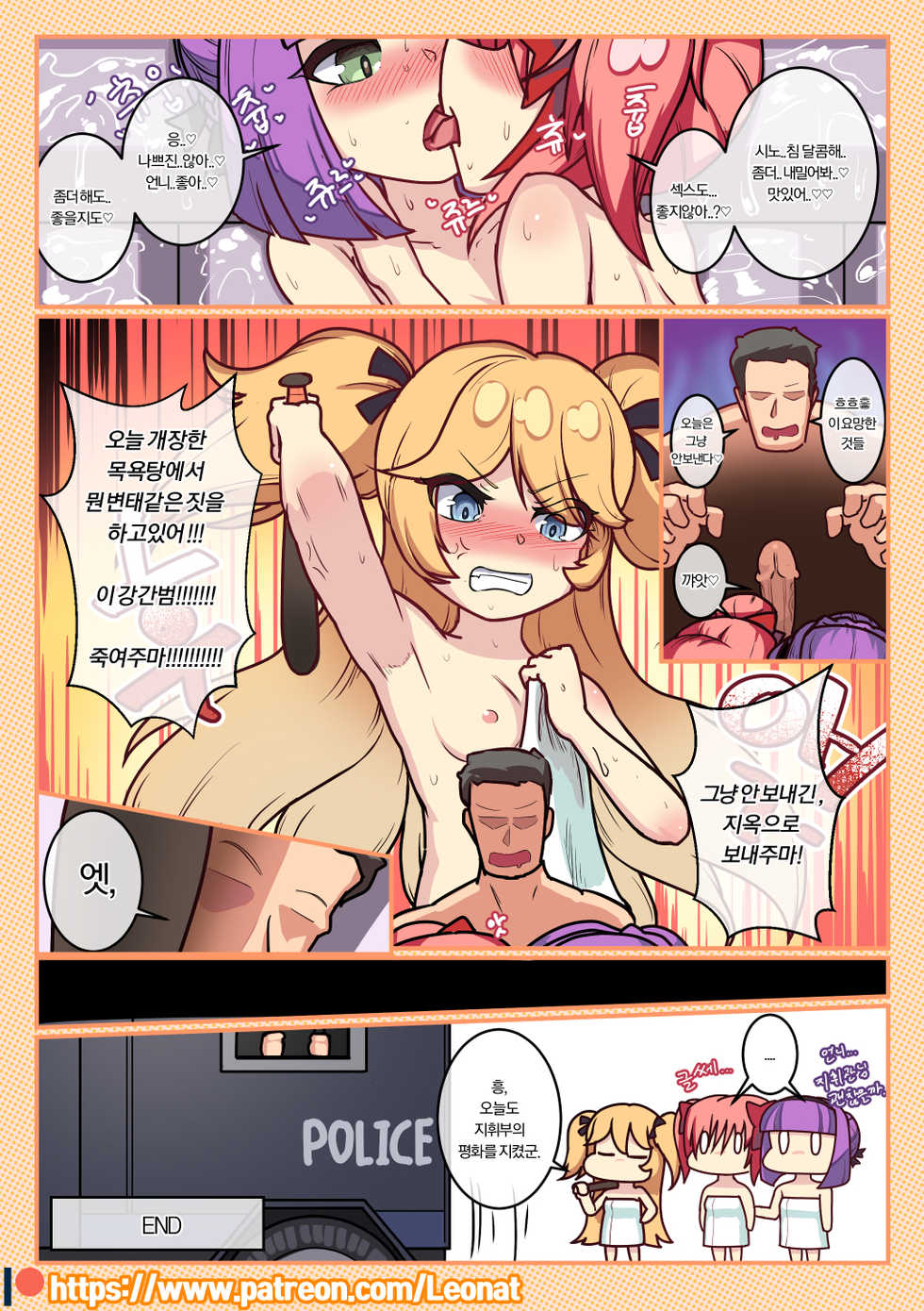 [Leonat] Another Frontline 5 - Blueberry & Strawberry (Girls' Frontline) [Korean] - Page 27