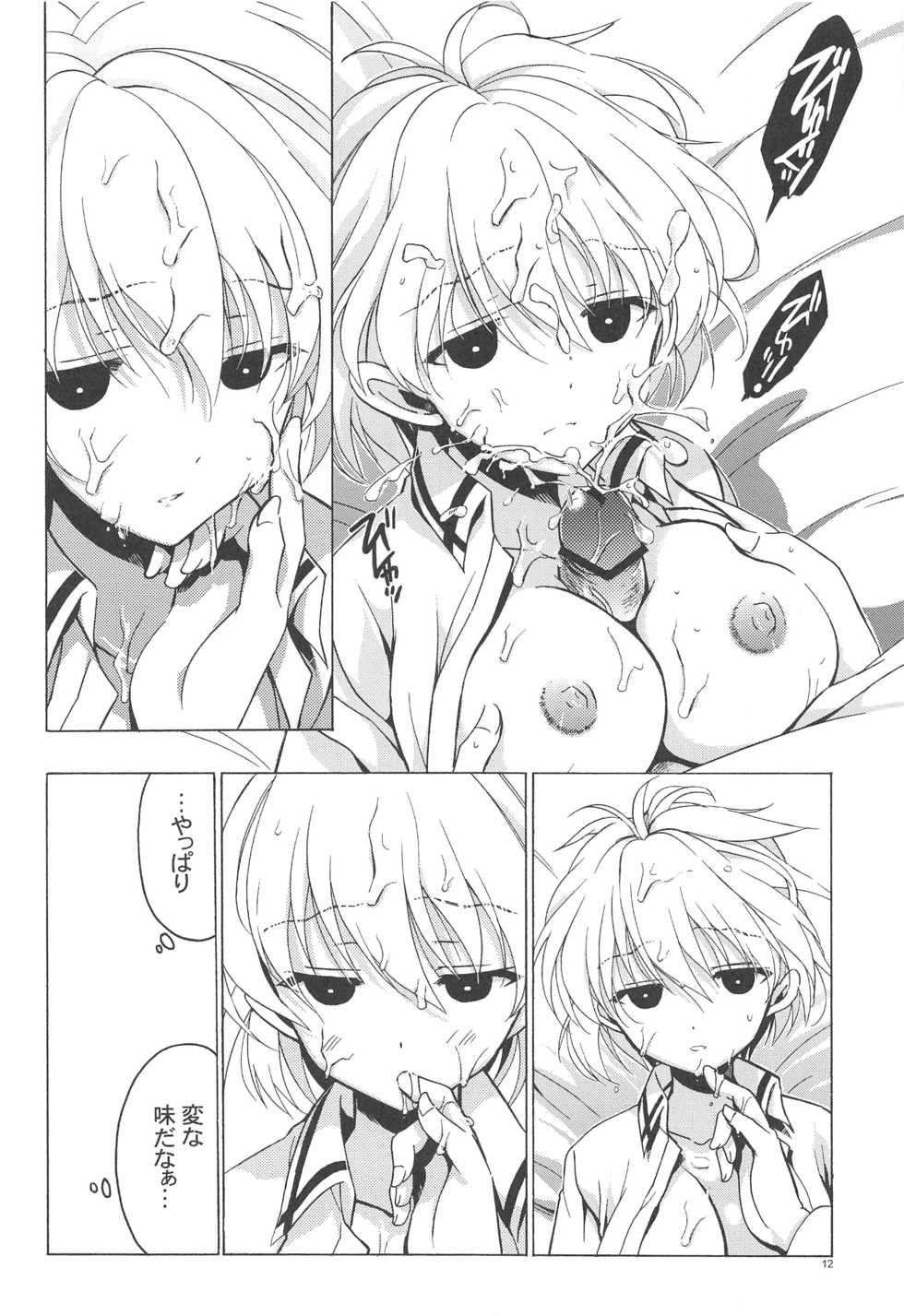 (C83) [VISTA (Odawara Hakone)] Moshi Kosegawa-san ga Ore no Yome dattara 2 (Saki) - Page 11