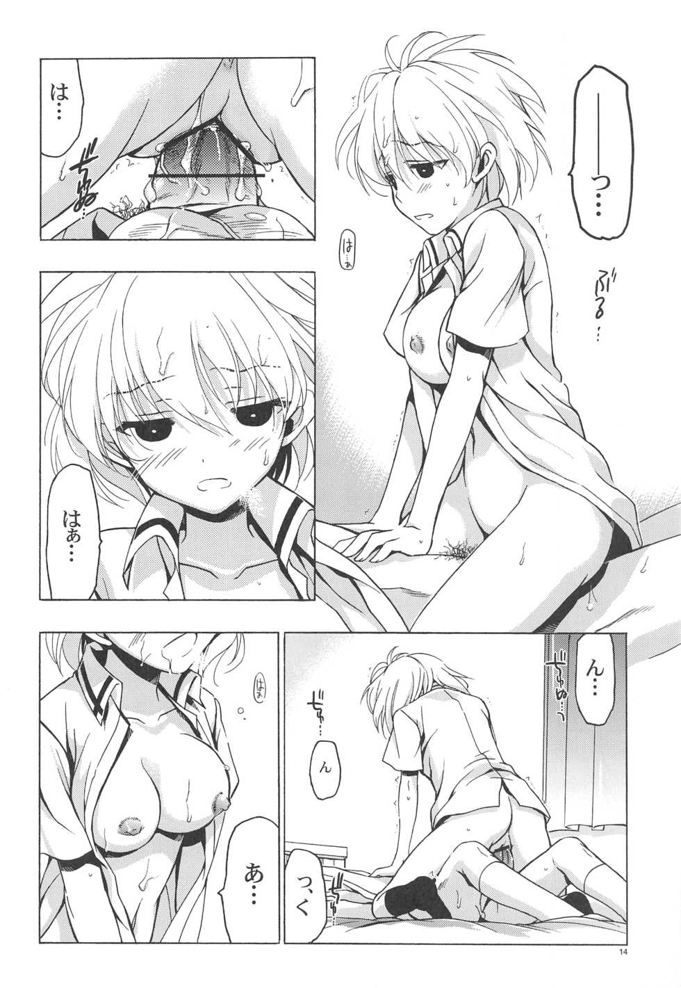(C83) [VISTA (Odawara Hakone)] Moshi Kosegawa-san ga Ore no Yome dattara 2 (Saki) - Page 13