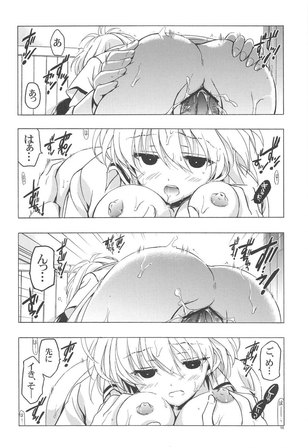 (C83) [VISTA (Odawara Hakone)] Moshi Kosegawa-san ga Ore no Yome dattara 2 (Saki) - Page 15