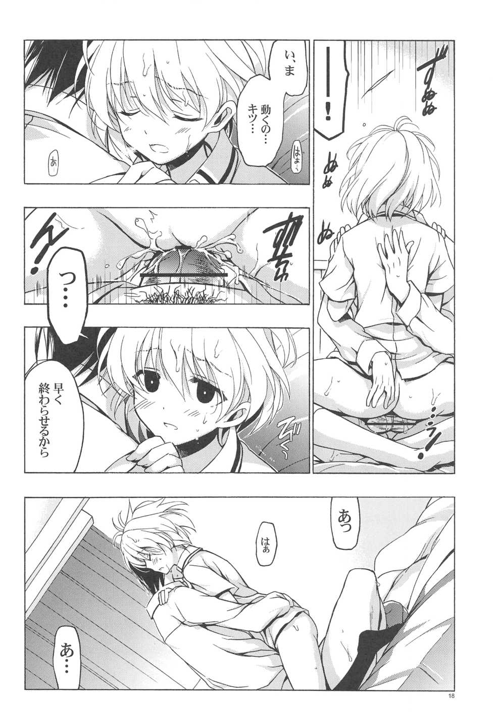 (C83) [VISTA (Odawara Hakone)] Moshi Kosegawa-san ga Ore no Yome dattara 2 (Saki) - Page 17