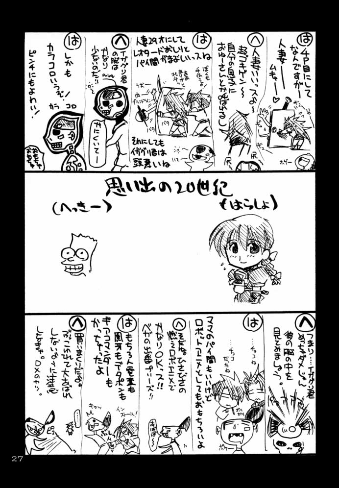 (C59) [UA Daisakusen, Lapislazuli=corporation (Harada Shoutarou)] Ruridou Gahou CODE:13 (Gear Fighter Dendoh) - Page 26
