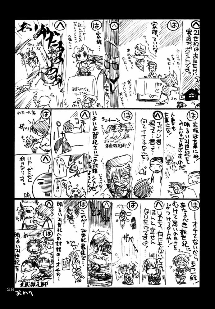 (C59) [UA Daisakusen, Lapislazuli=corporation (Harada Shoutarou)] Ruridou Gahou CODE:13 (Gear Fighter Dendoh) - Page 28
