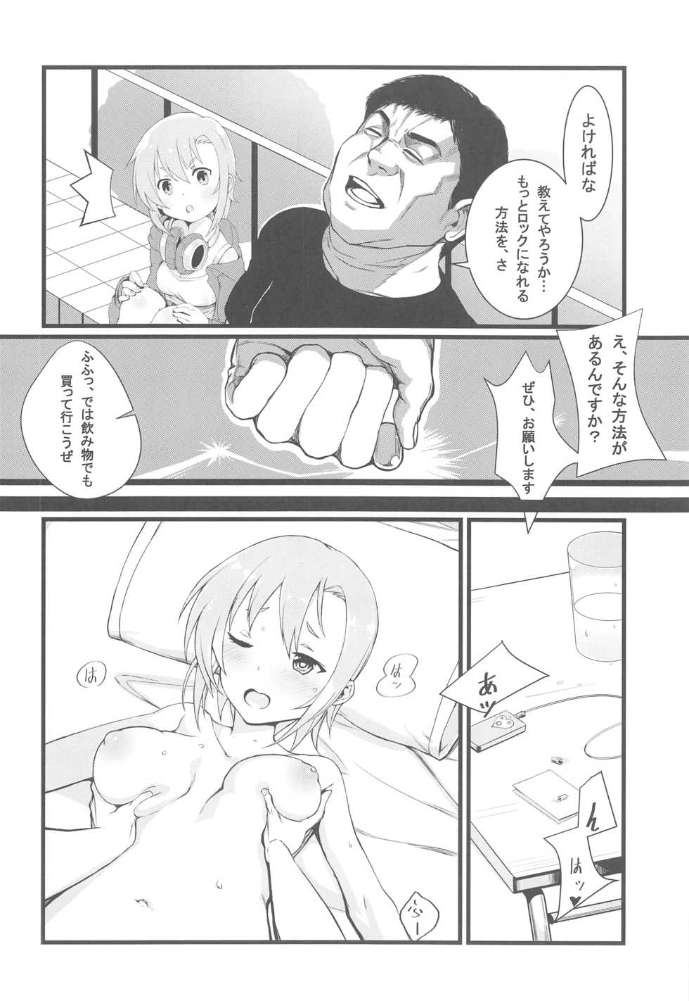 (C93) [UHOUHO (Himi, 10en)] Asterisk no Ecchi na Hon (THE IDOLM@STER CINDERELLA GIRLS) - Page 20