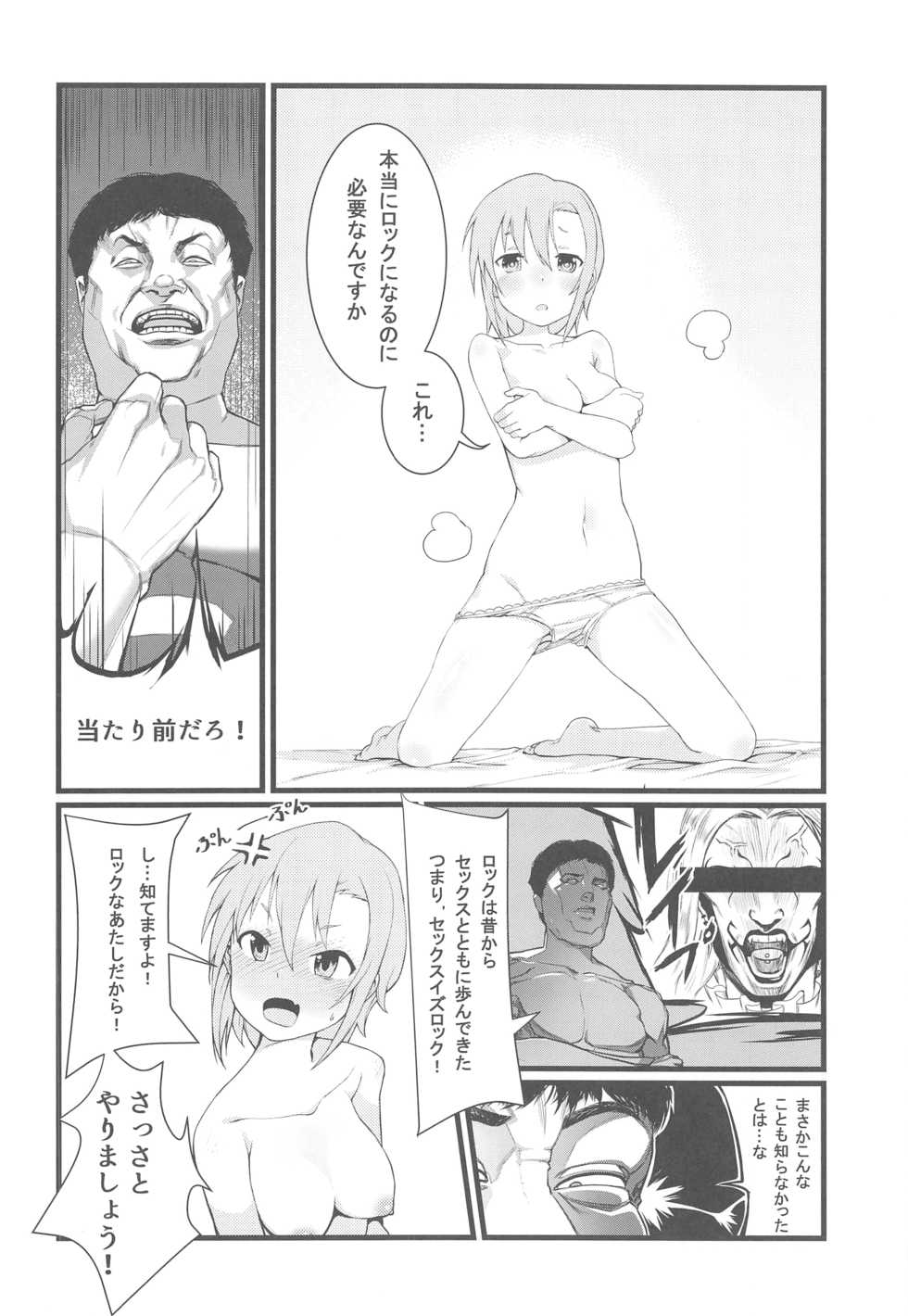 (C93) [UHOUHO (Himi, 10en)] Asterisk no Ecchi na Hon (THE IDOLM@STER CINDERELLA GIRLS) - Page 22