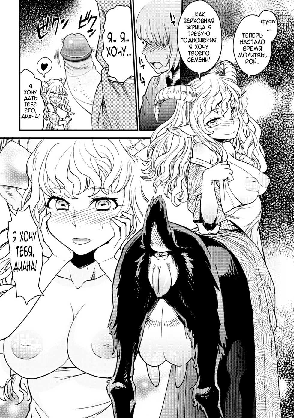 [Kuroshiki] Tokimeki Sabbath | Throbbing Sabbath (Bessatsu Comic Unreal Monster Musume Paradise Digital Ban Vol. 6) [Russian] [Nightwarden13] [Decensored] [Digital] - Page 8