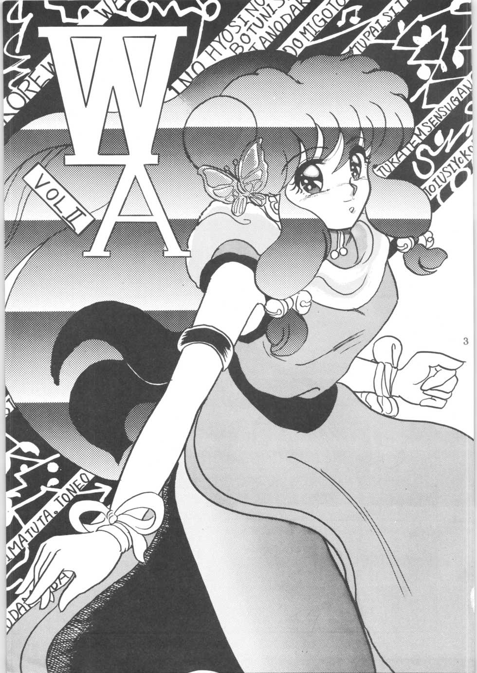 (C43) [L-Gauge Sha (Shouryuu)] WA 2 (Ranma 1/2, Bastard) - Page 2