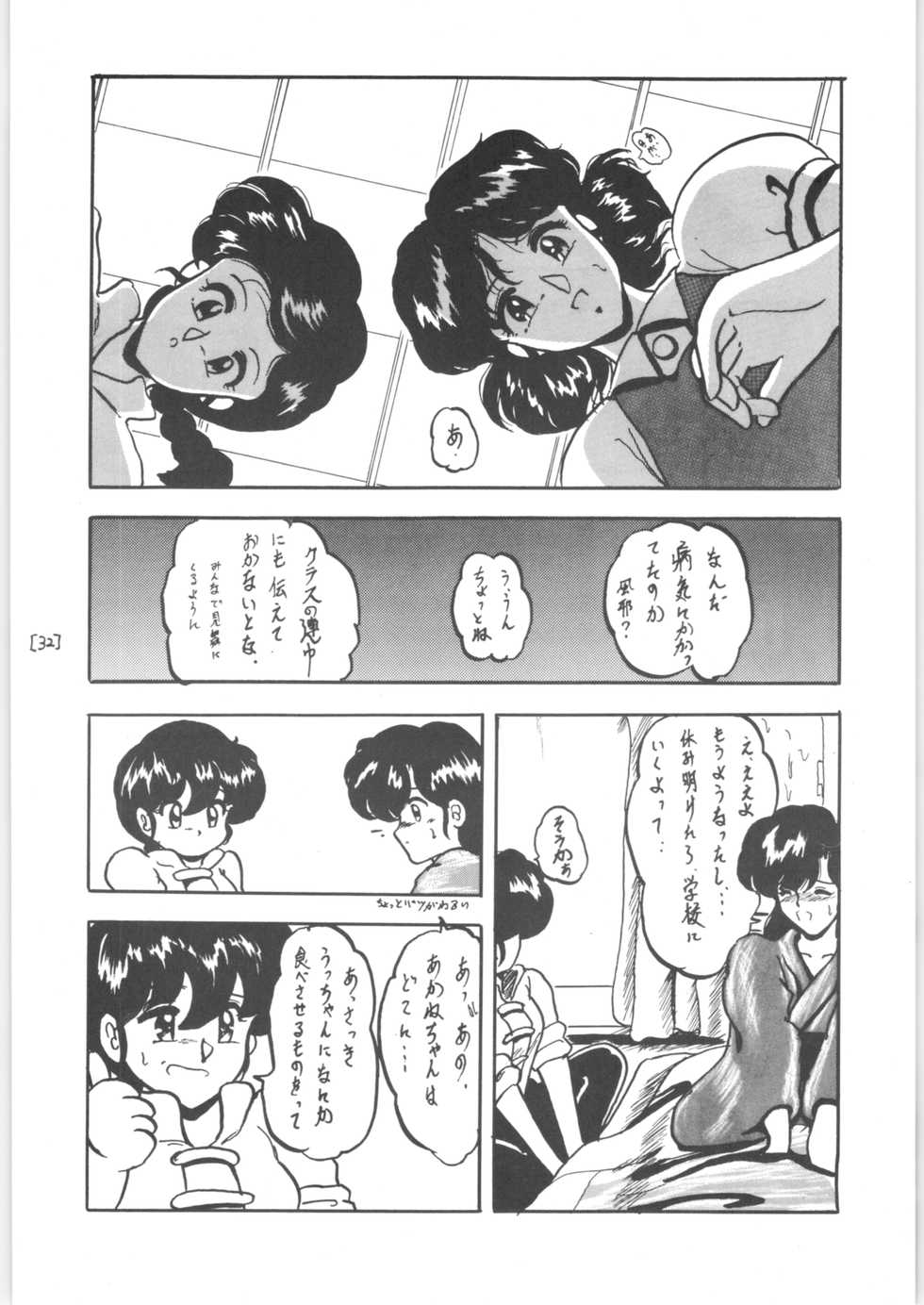(C44) [L-Gauge Sha (Shouryuu)] WA 3 (Ranma 1/2) - Page 32
