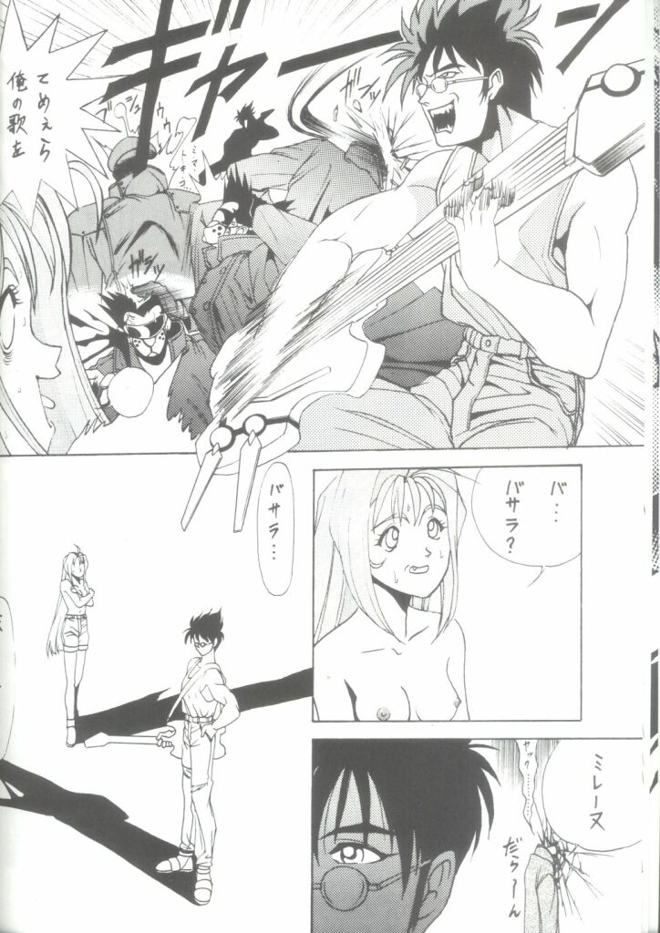 (C48) [STUDIO V-MAX (Katamiki U-TOY)] Gio-Three Seventh Heaven (Macross 7, Tenchi Muyo!) - Page 8