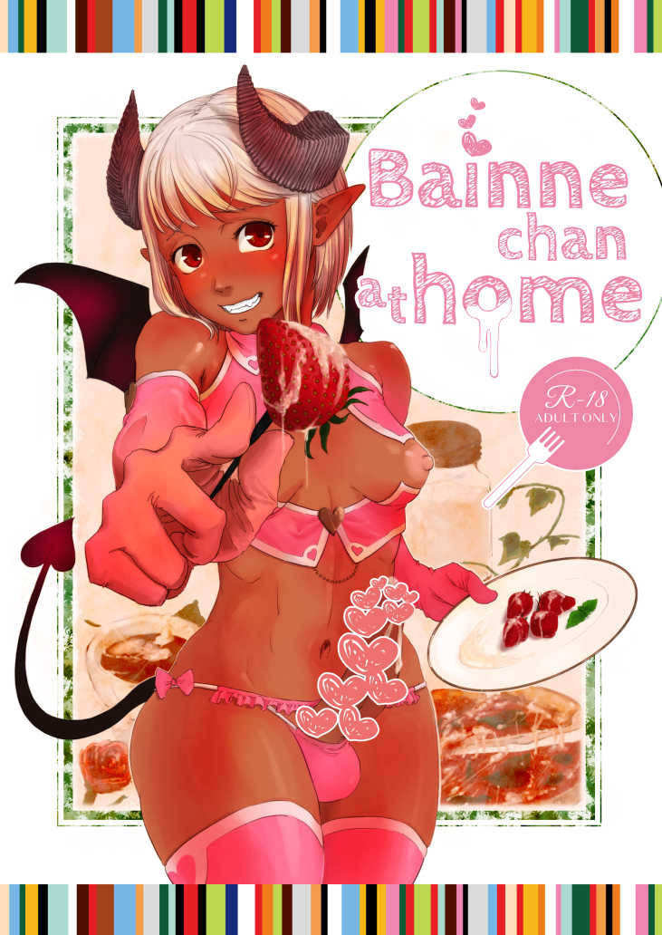 (CT34) [Number Sharp (Chimaki)] Bainne chan at home [English] [Sample] - Page 1