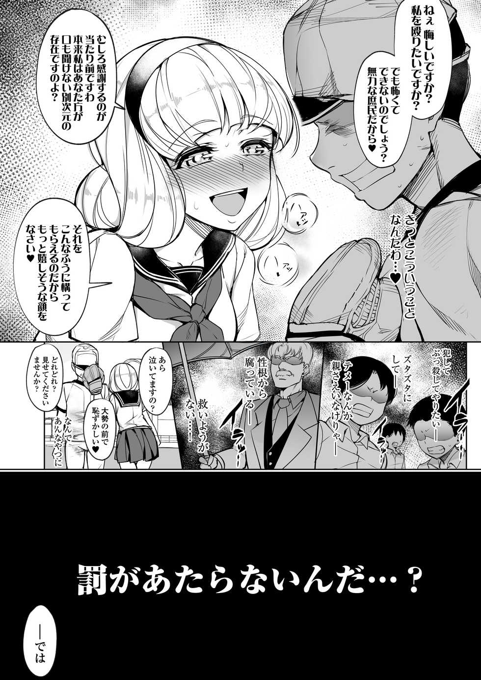 [Inukamedou (Ushino Naka)] Kankin Reijou ~Nukedasu Tame ni Pride o Sute Chitai no Kagiri o Tsukusu~ - Page 3
