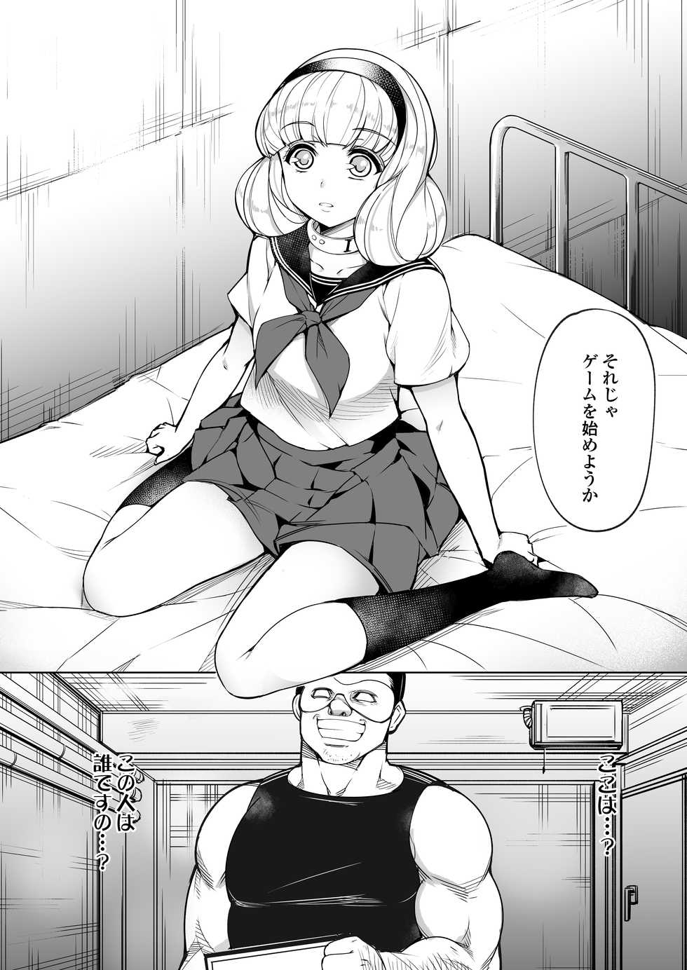 [Inukamedou (Ushino Naka)] Kankin Reijou ~Nukedasu Tame ni Pride o Sute Chitai no Kagiri o Tsukusu~ - Page 4