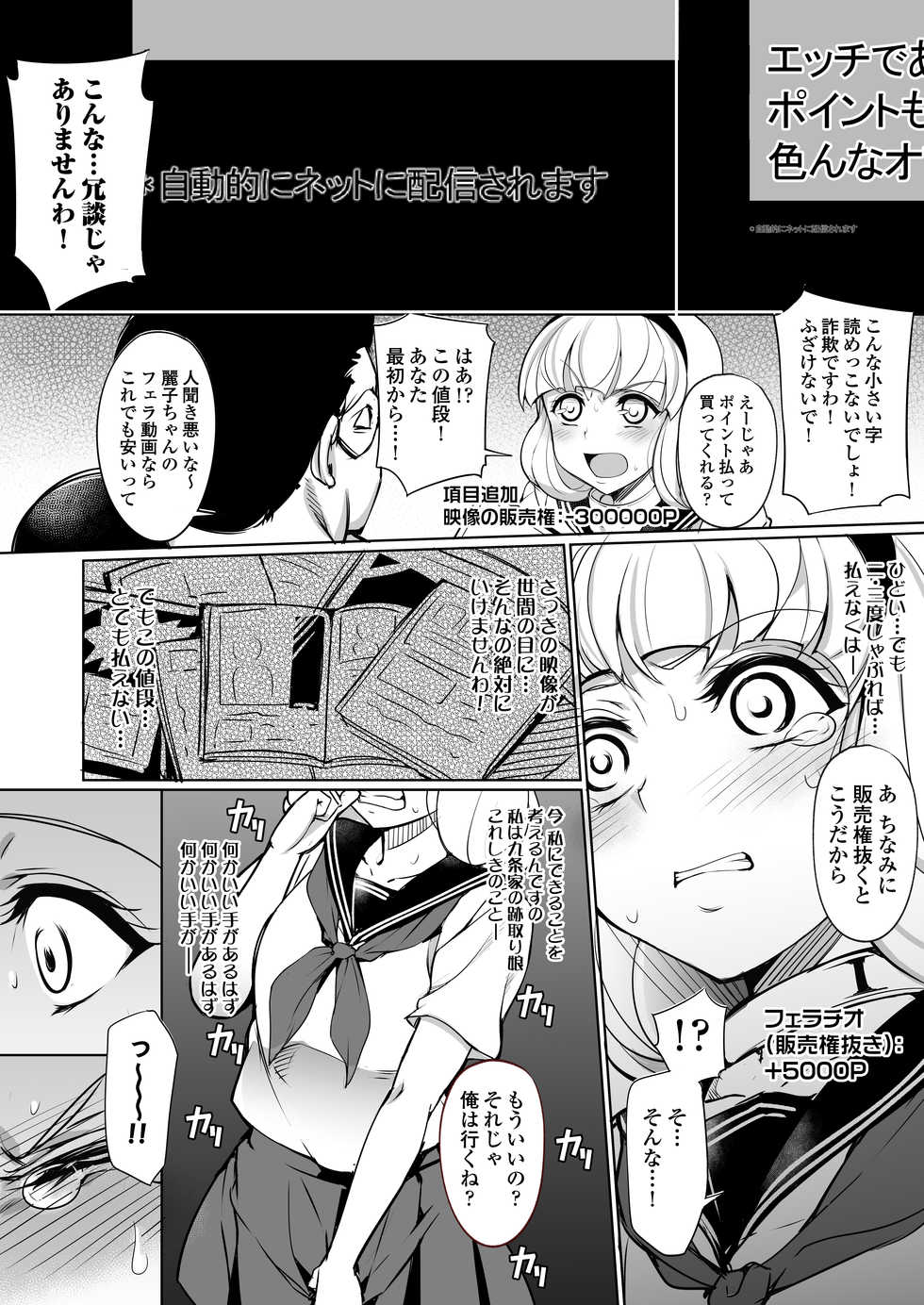 [Inukamedou (Ushino Naka)] Kankin Reijou ~Nukedasu Tame ni Pride o Sute Chitai no Kagiri o Tsukusu~ - Page 15