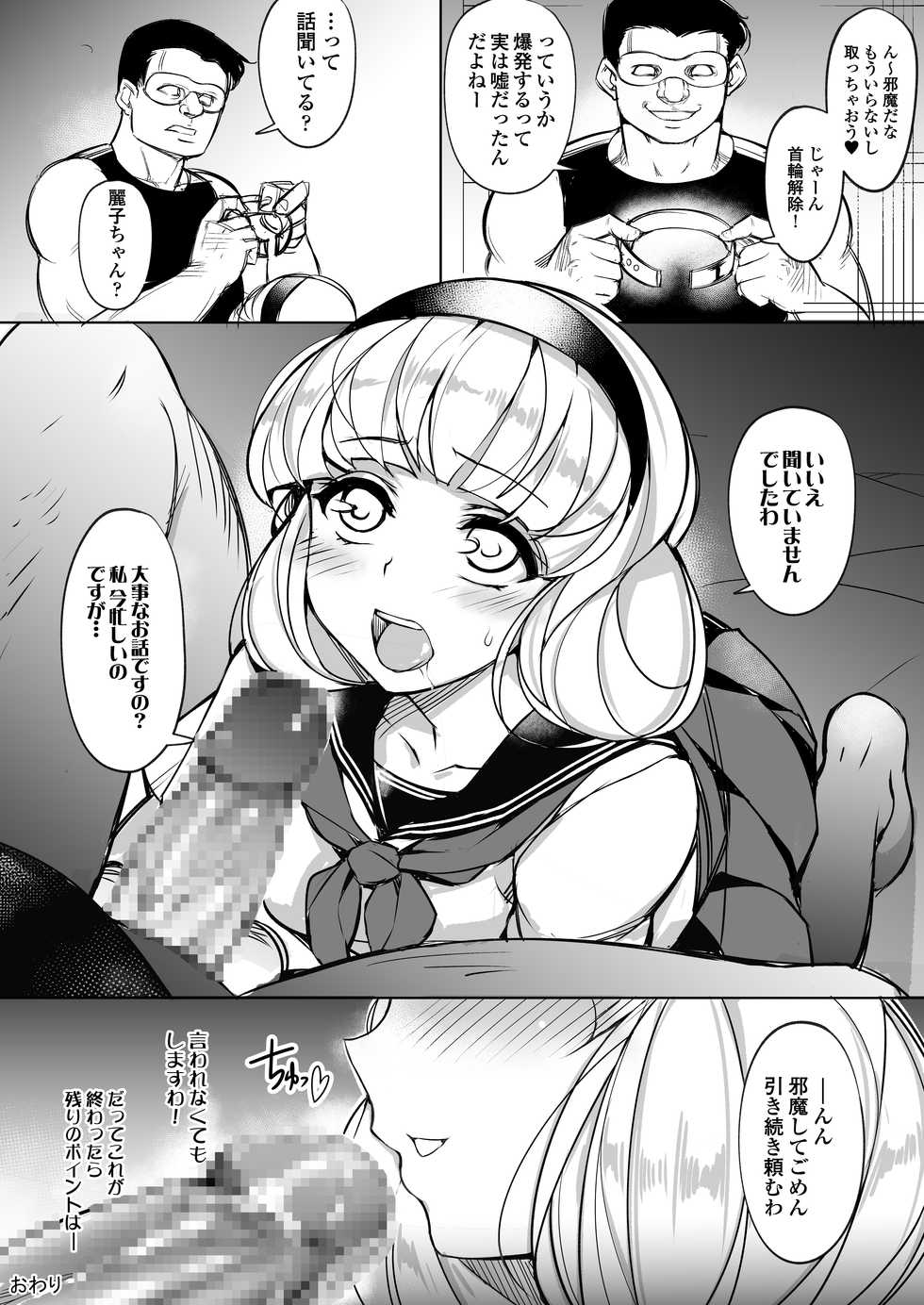 [Inukamedou (Ushino Naka)] Kankin Reijou ~Nukedasu Tame ni Pride o Sute Chitai no Kagiri o Tsukusu~ - Page 32