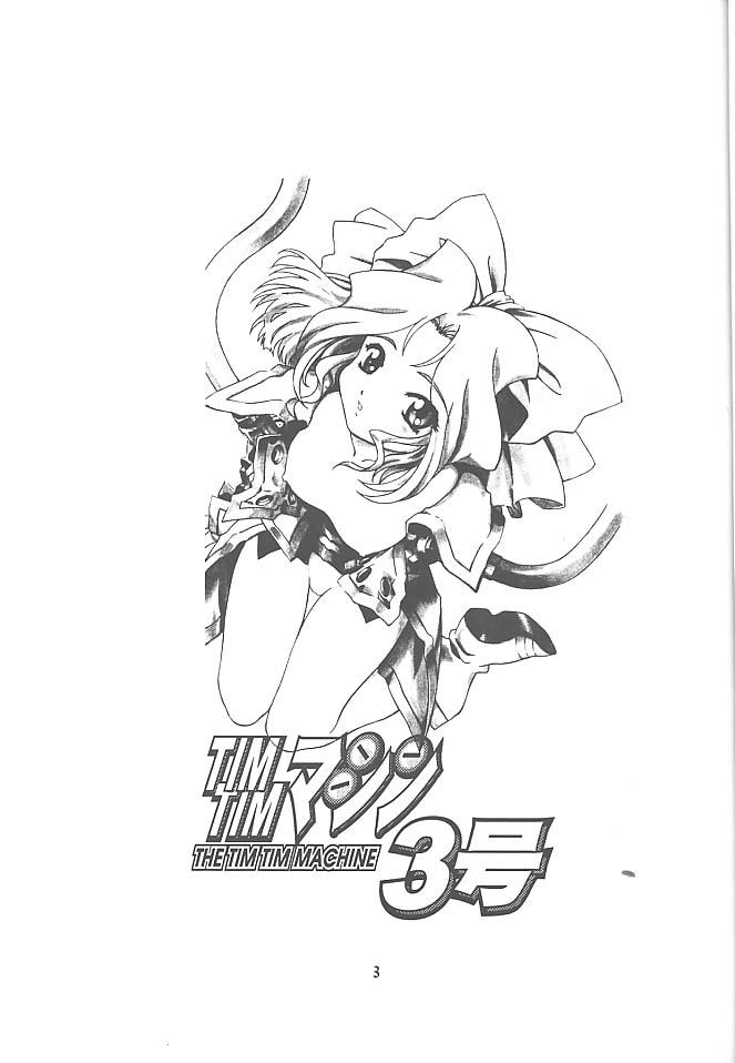 [TIMTIM MACHINE (Hanada Ranmaru, Kazuma G-Version)] TIMTIM MACHINE 3 (Sakura Taisen) - Page 2
