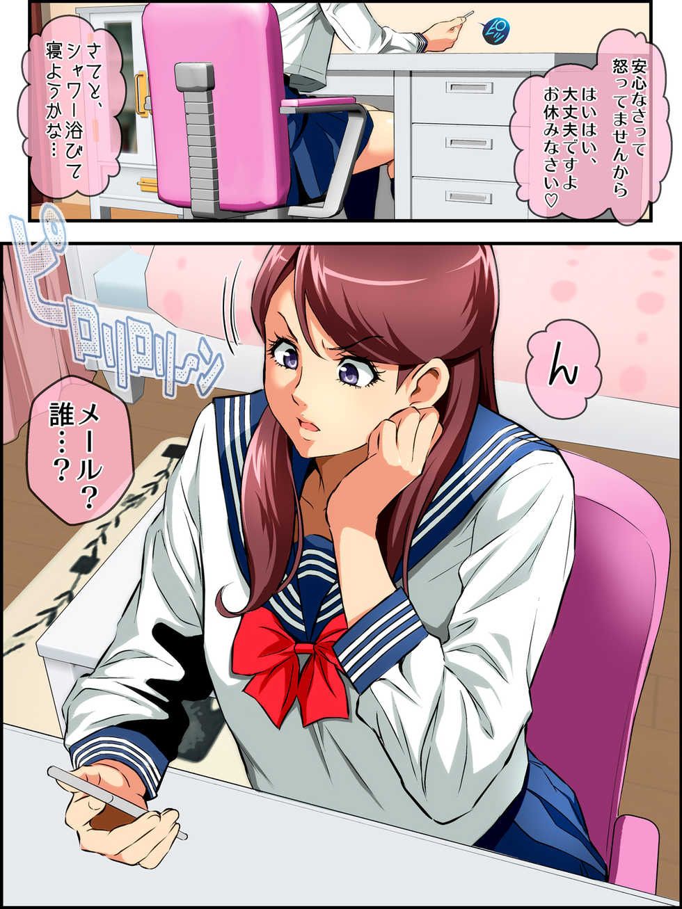 [Metabocafe Offensive Smell Uproar (Itachou)] Shin Youmuin no Ossan - Page 16