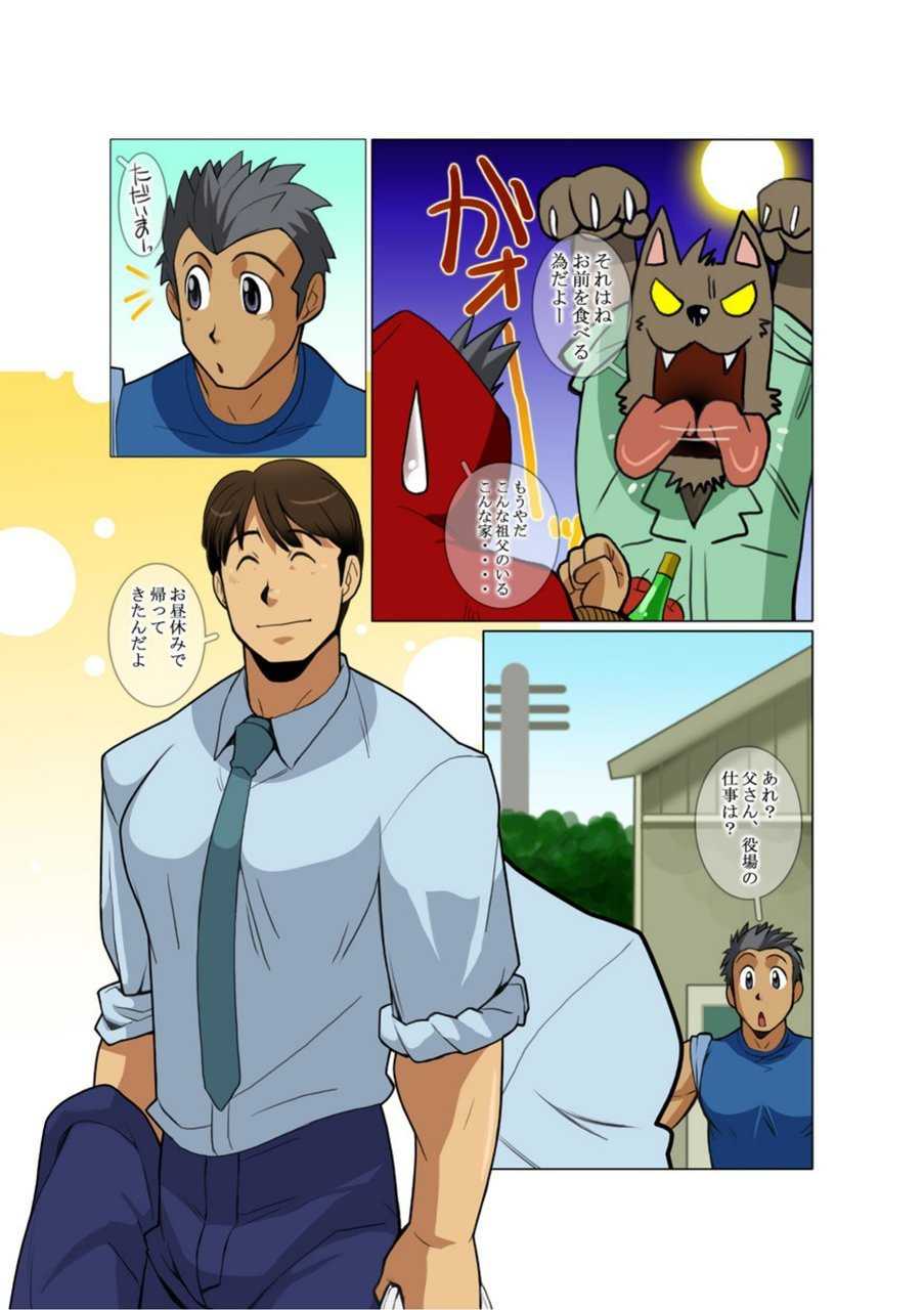[Gamushara! (Nakata Shunpei)] METAL ONE #2 - #7 [Digital] - Page 7