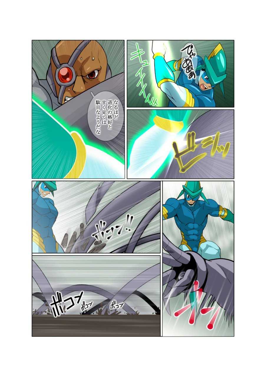 [Gamushara! (Nakata Shunpei)] METAL ONE #2 - #7 [Digital] - Page 14