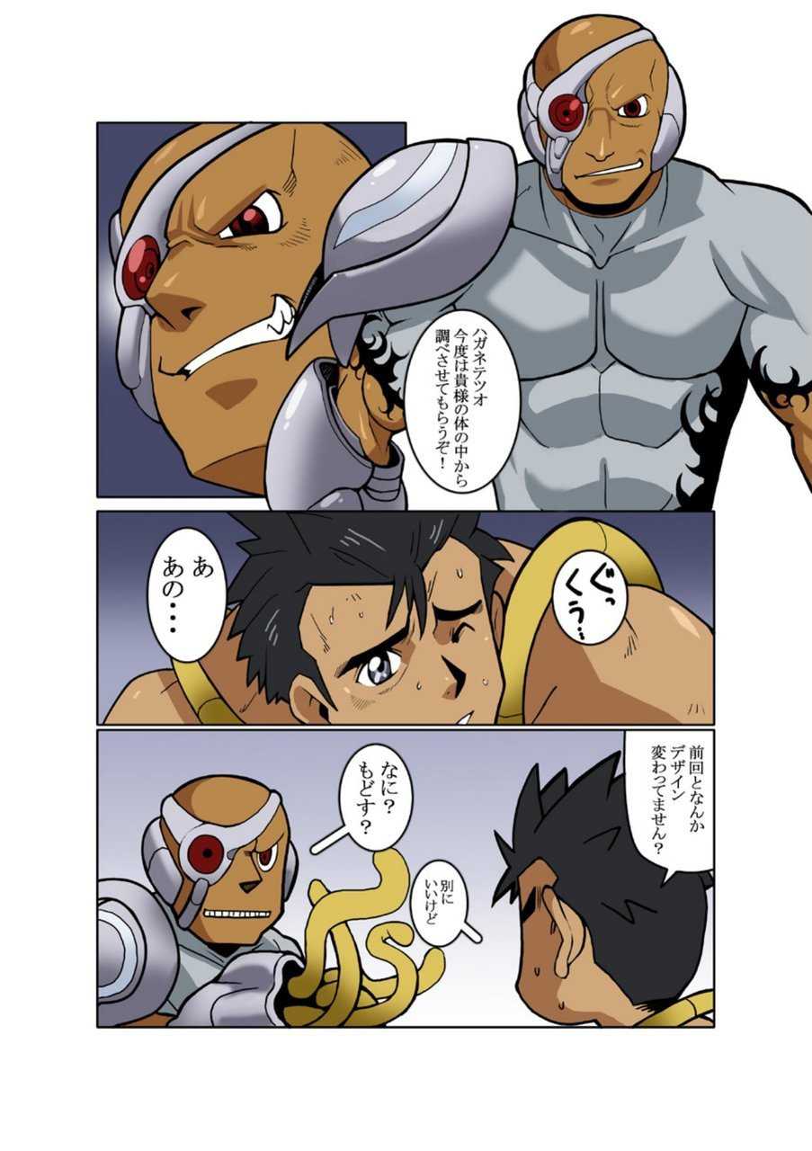 [Gamushara! (Nakata Shunpei)] METAL ONE #2 - #7 [Digital] - Page 28