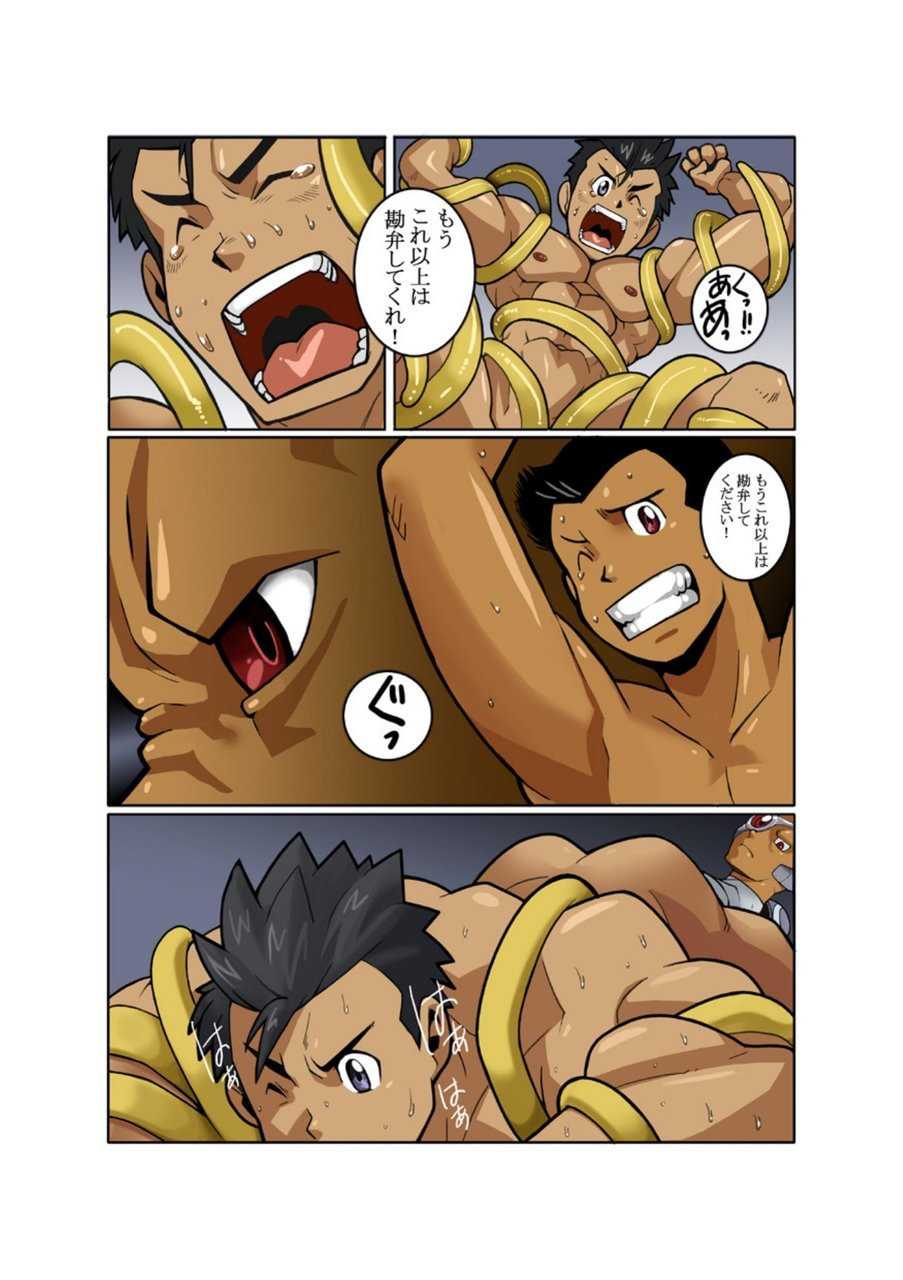 [Gamushara! (Nakata Shunpei)] METAL ONE #2 - #7 [Digital] - Page 30