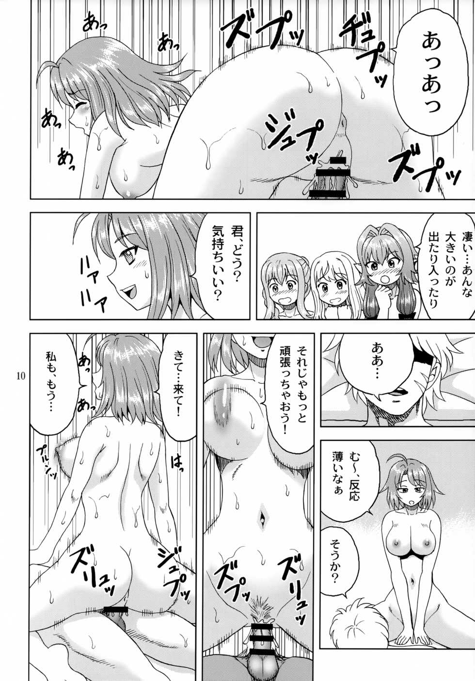 (COMIC1☆15) [YASRIN-DO (Yasu Rintarou)] Ko Onigoroshi o Iyashitai! (Goblin Slayer) - Page 9