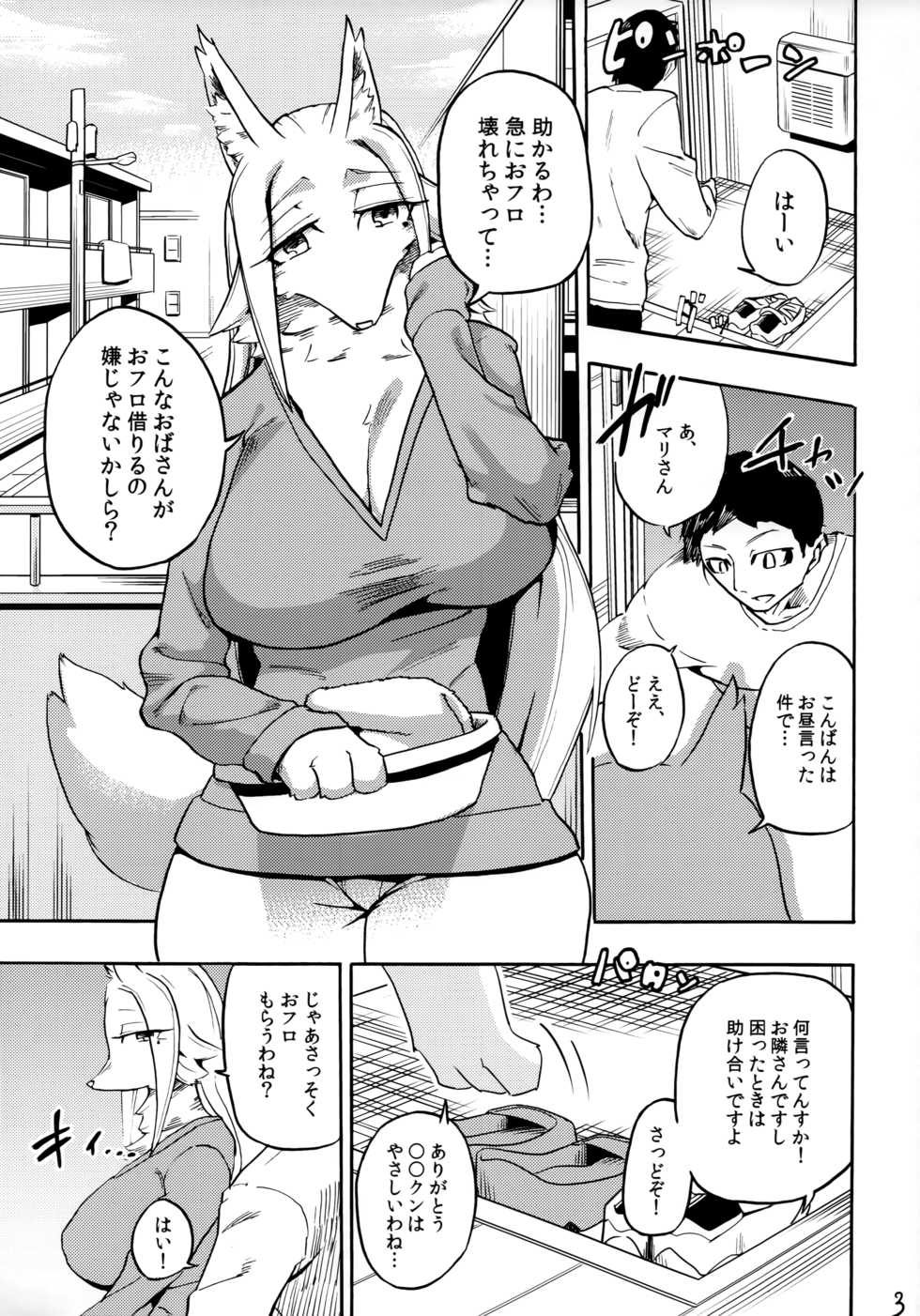 (Kemoket 8) [units (Nayuta Takumi)] Iseijin no Hanshoku Nikki 2 - Page 2