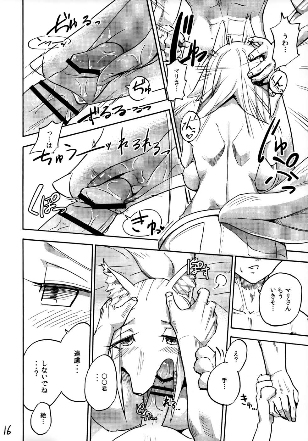 (Kemoket 8) [units (Nayuta Takumi)] Iseijin no Hanshoku Nikki 2 - Page 15
