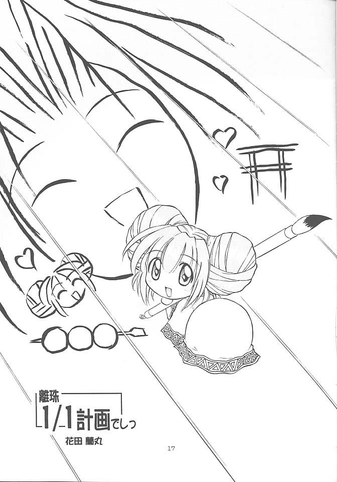 [TIMTIM Machine (Hanada Ranmaru, Kazuma G-VERSION)] TIMTIM Machine 5-gou (Mamotte Shugogetten!) - Page 16