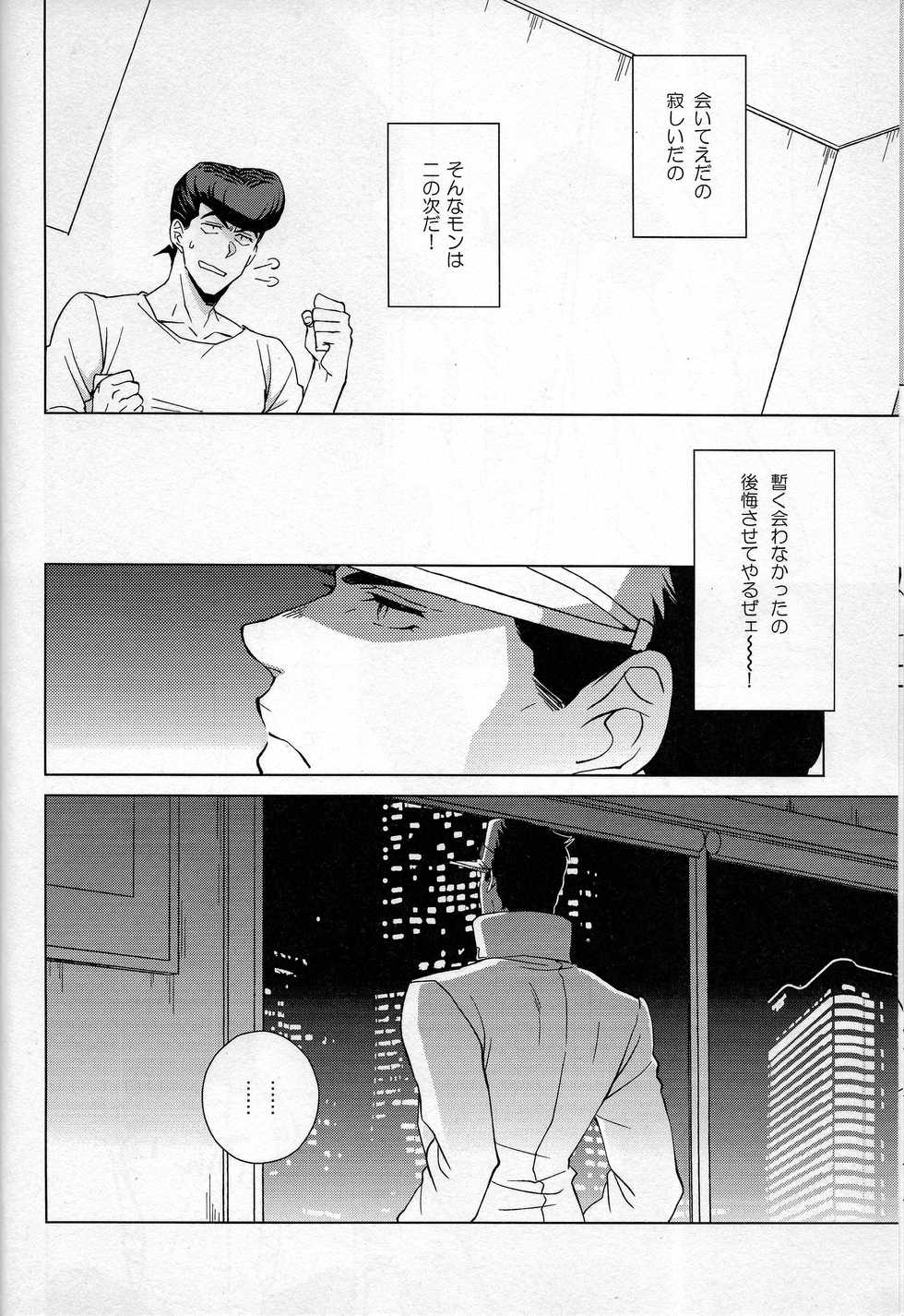 (Super The World 2017) [Chikadoh (Halco)] Dare ga Tame ni Hana wa Saku (JoJo's Bizarre Adventure) - Page 7