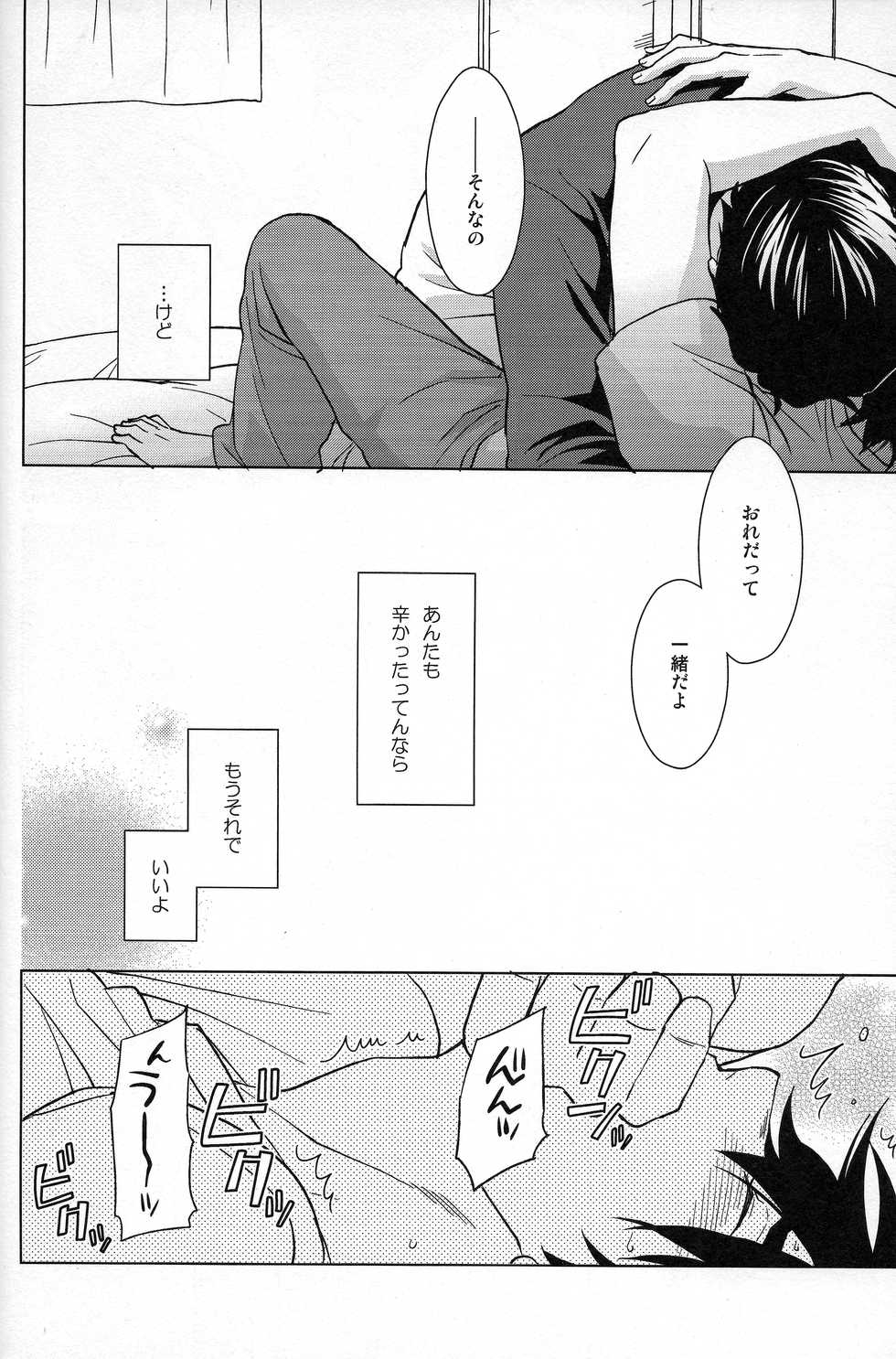 (Super The World 2017) [Chikadoh (Halco)] Dare ga Tame ni Hana wa Saku (JoJo's Bizarre Adventure) - Page 29