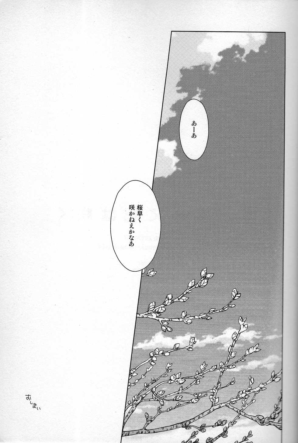 (Super The World 2017) [Chikadoh (Halco)] Dare ga Tame ni Hana wa Saku (JoJo's Bizarre Adventure) - Page 38