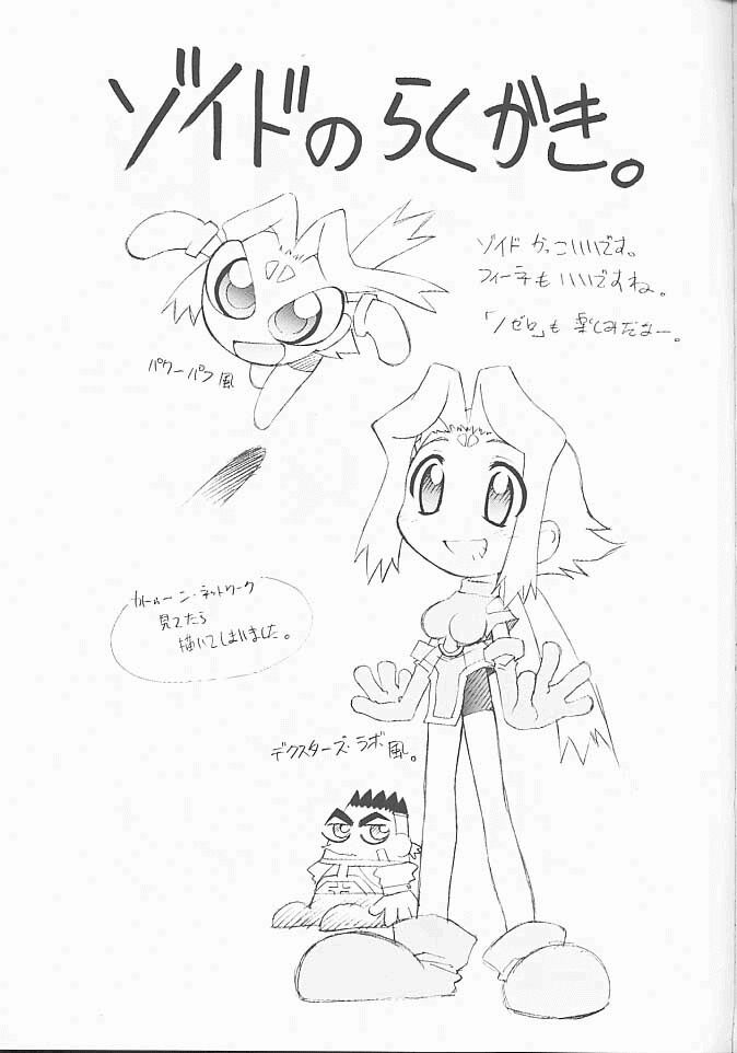 [TIMTIM Machine (Hanada Ranmaru, Kazuma G-VERSION)] TIMTIM Machine 10-gou (AIR) - Page 26