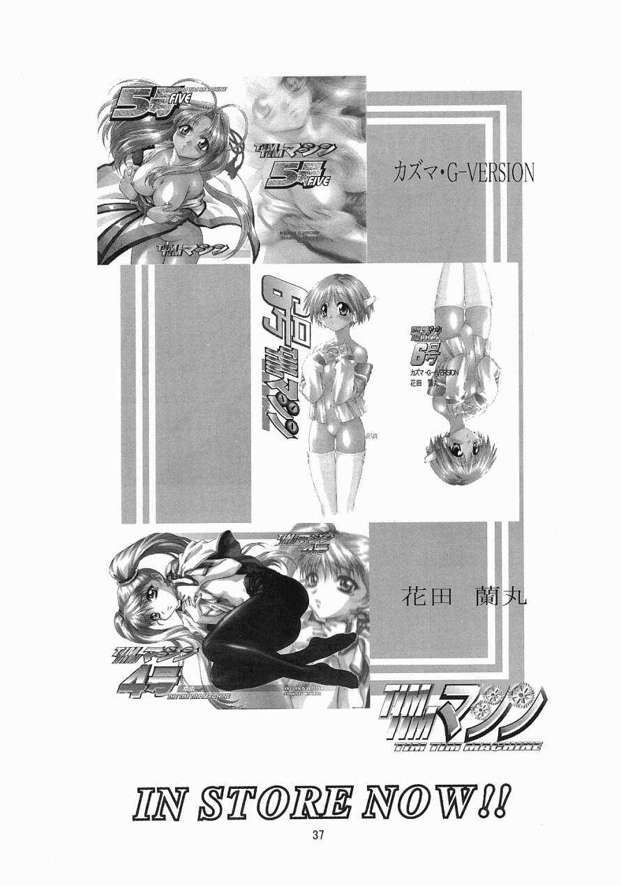 [TIMTIM Machine (Hanada Ranmaru, Kazuma G-VERSION)] TIMTIM Machine 12-gou (Sakura Taisen 3) - Page 36